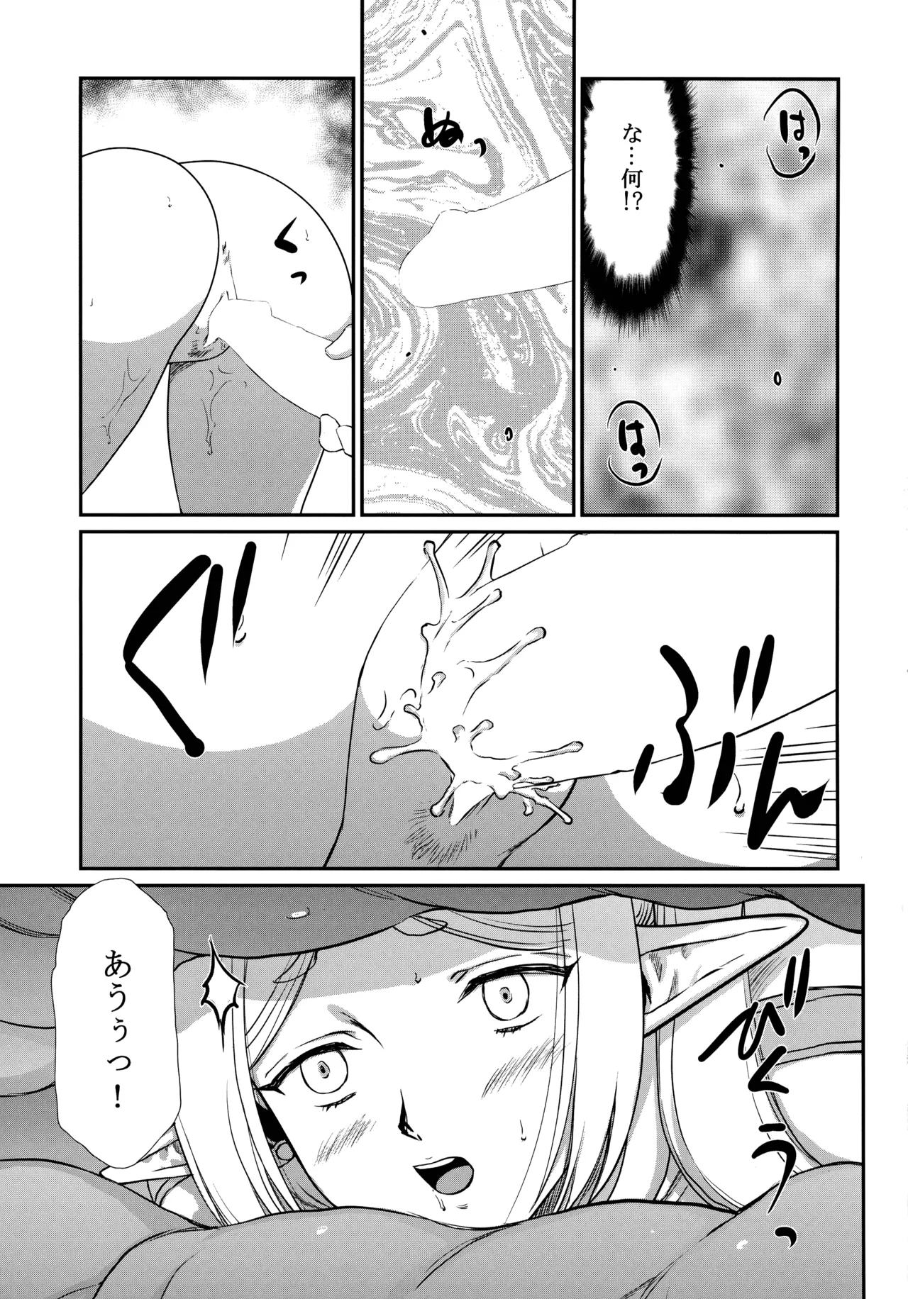 年上のお姉さん.2 Page.13