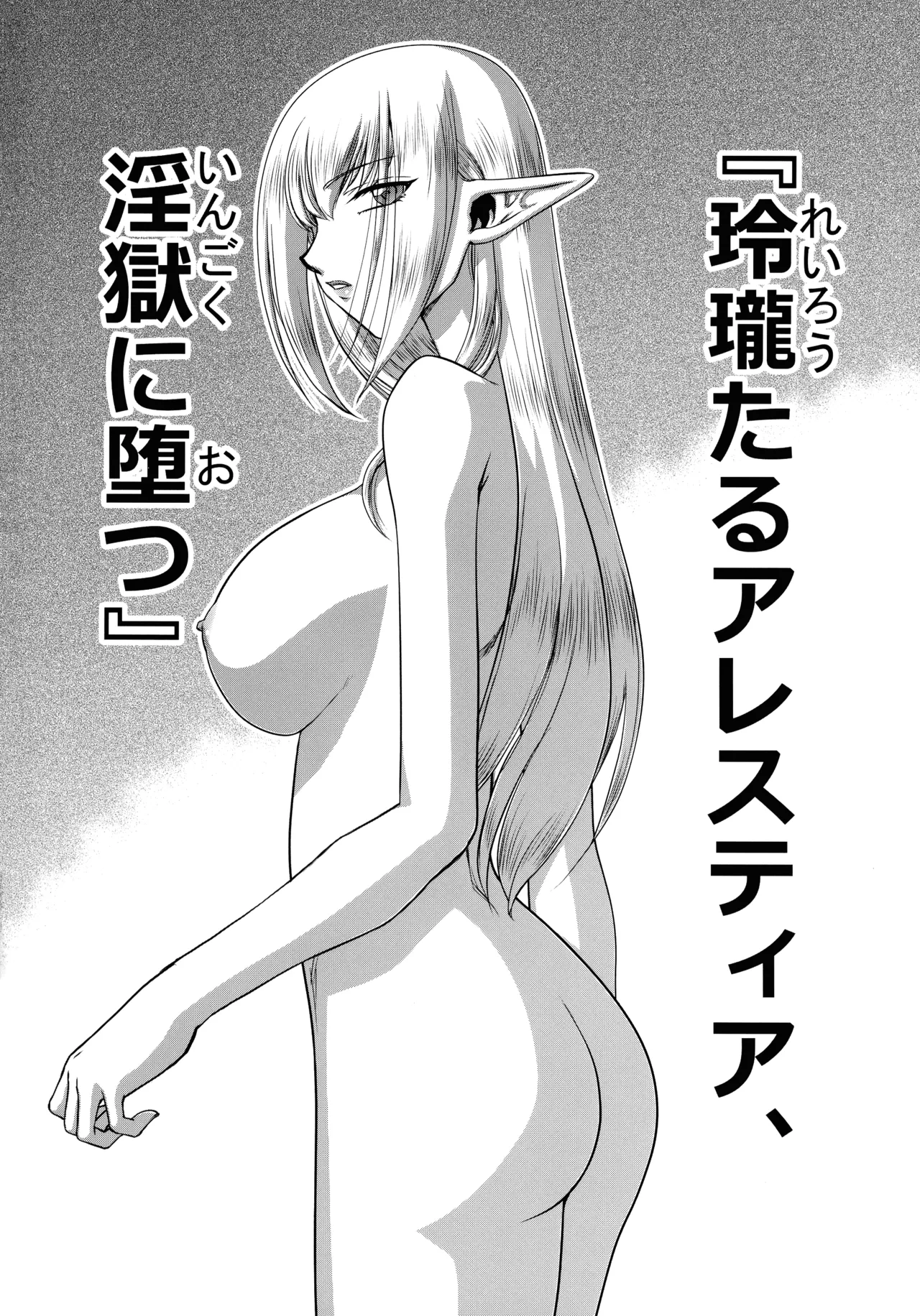 年上のお姉さん.2 Page.18