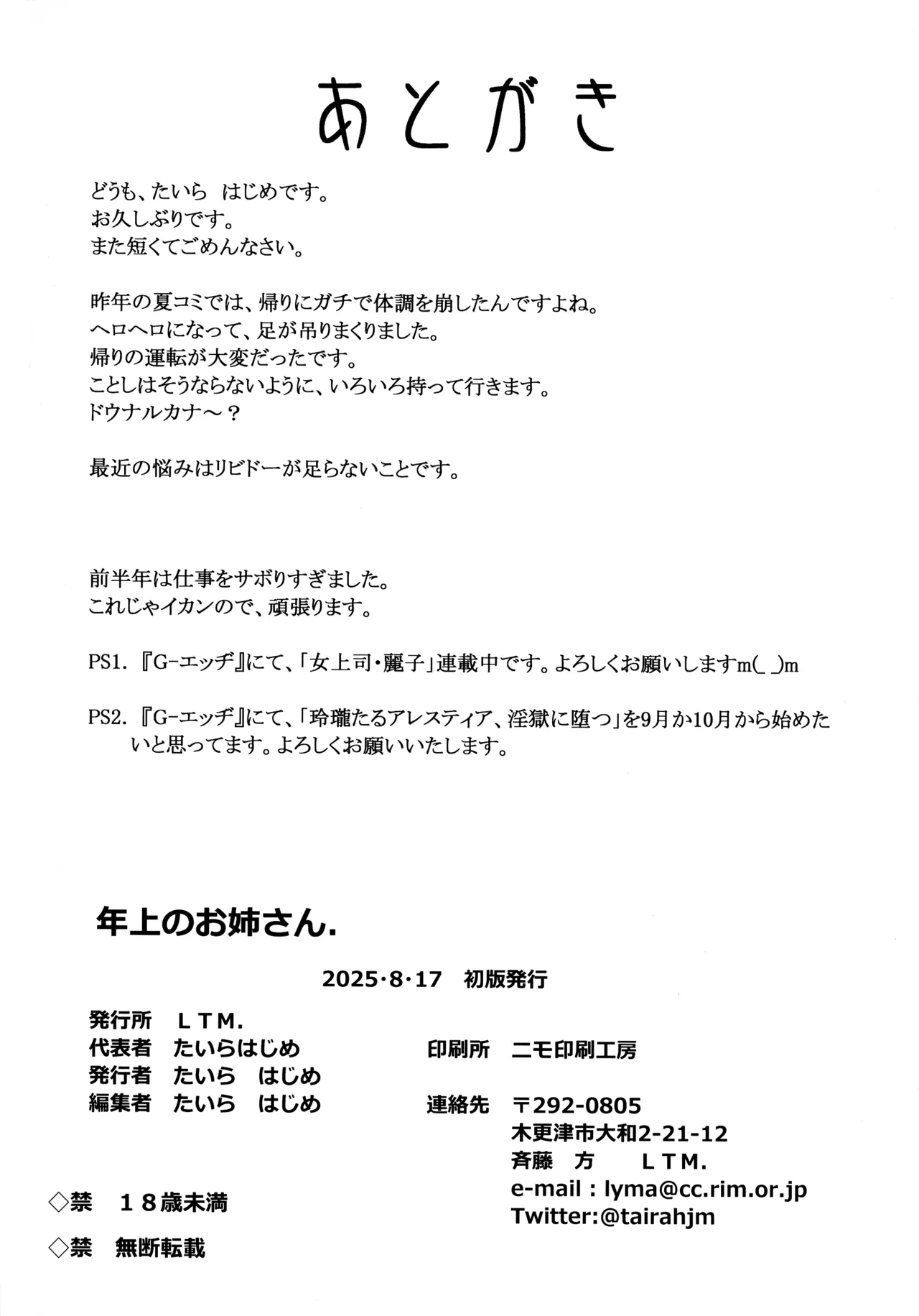年上のお姉さん.2 Page.22