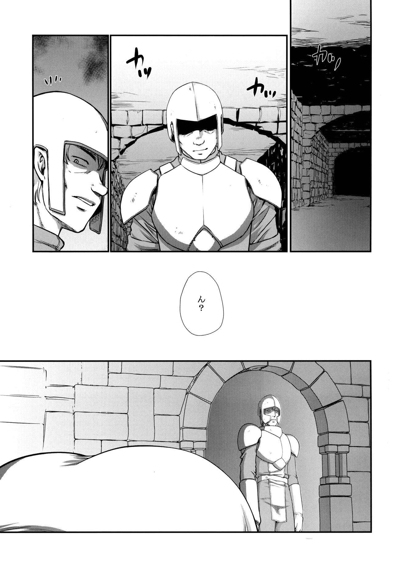 年上のお姉さん.2 Page.7