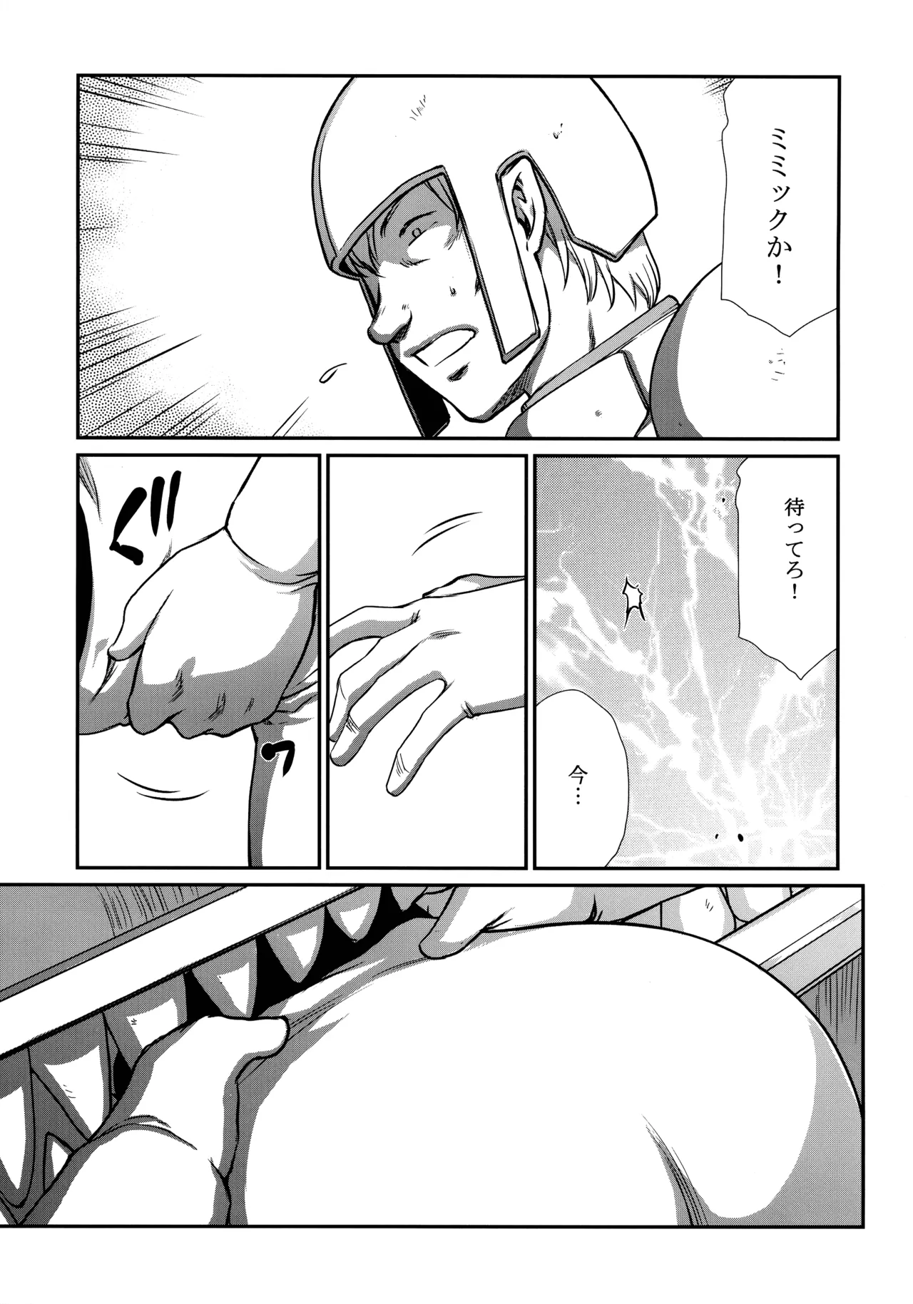 年上のお姉さん.2 Page.9