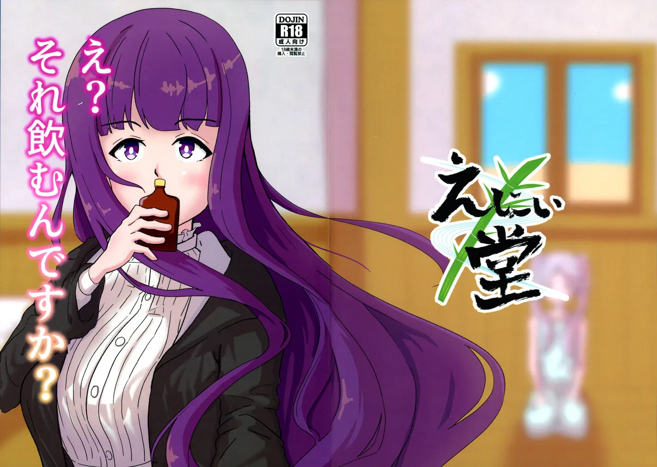 え?それ飲むんですか?
