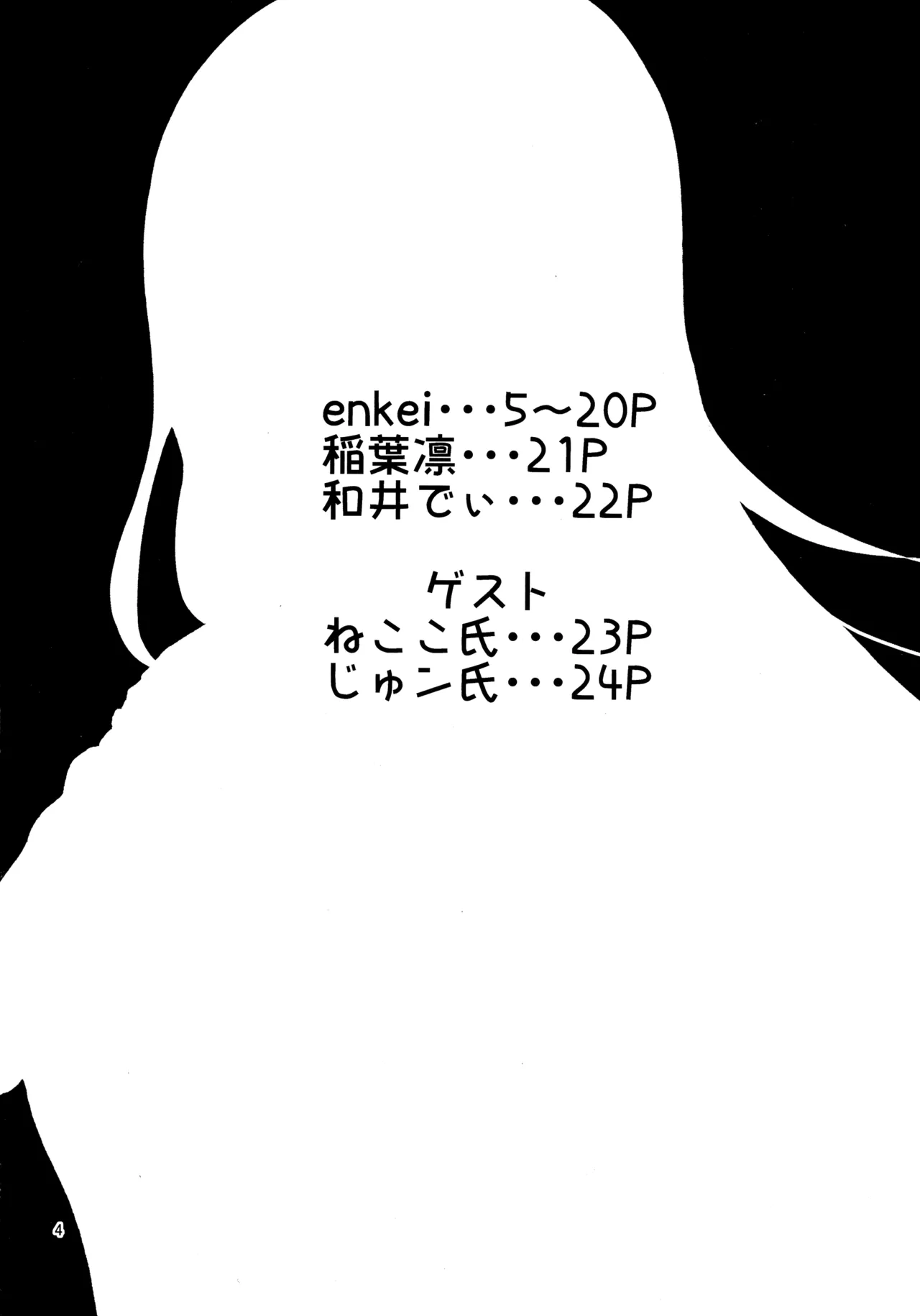 え?それ飲むんですか? Page.3
