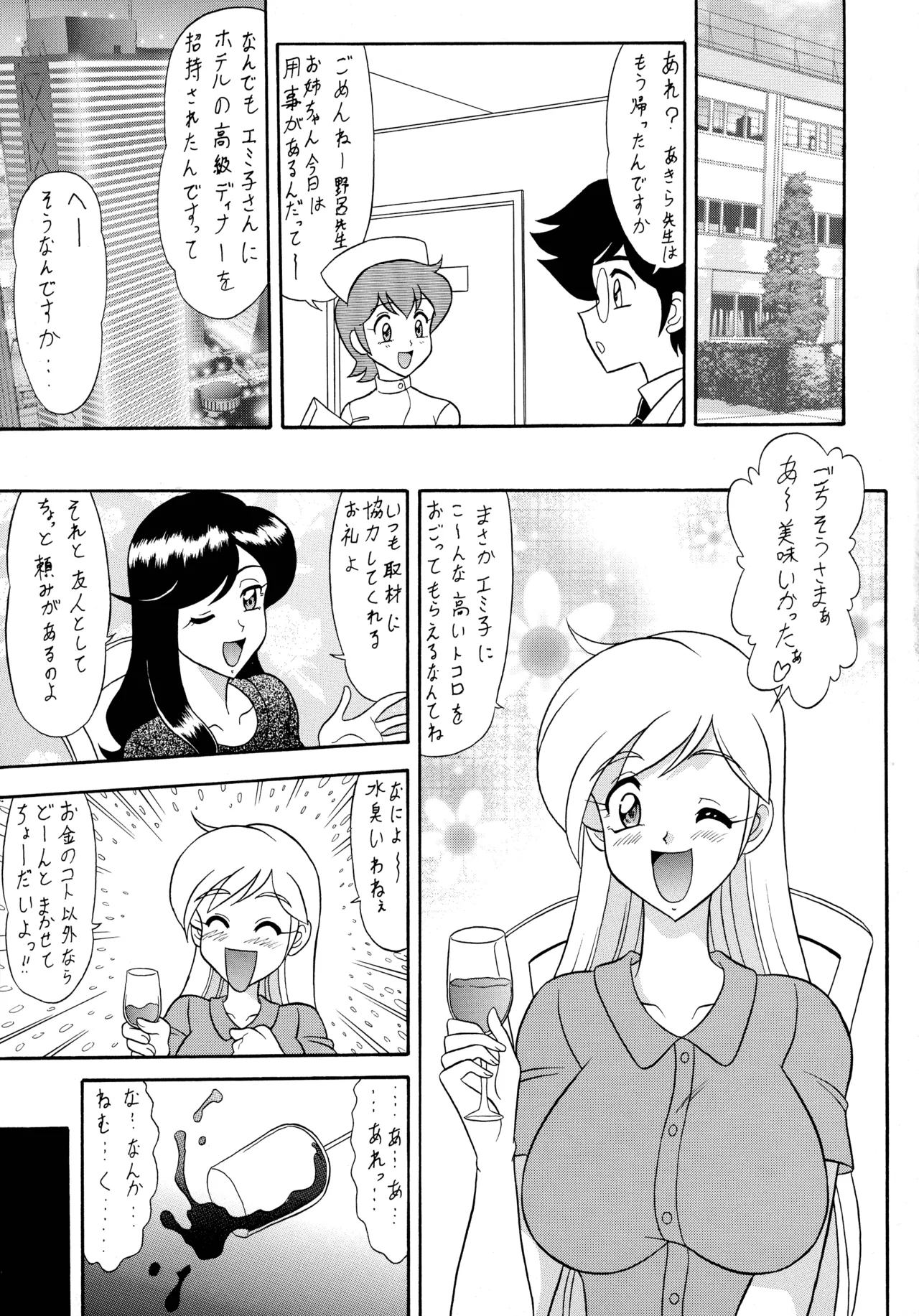 陸奥淫牝慰流奥義 龍波 Page.115