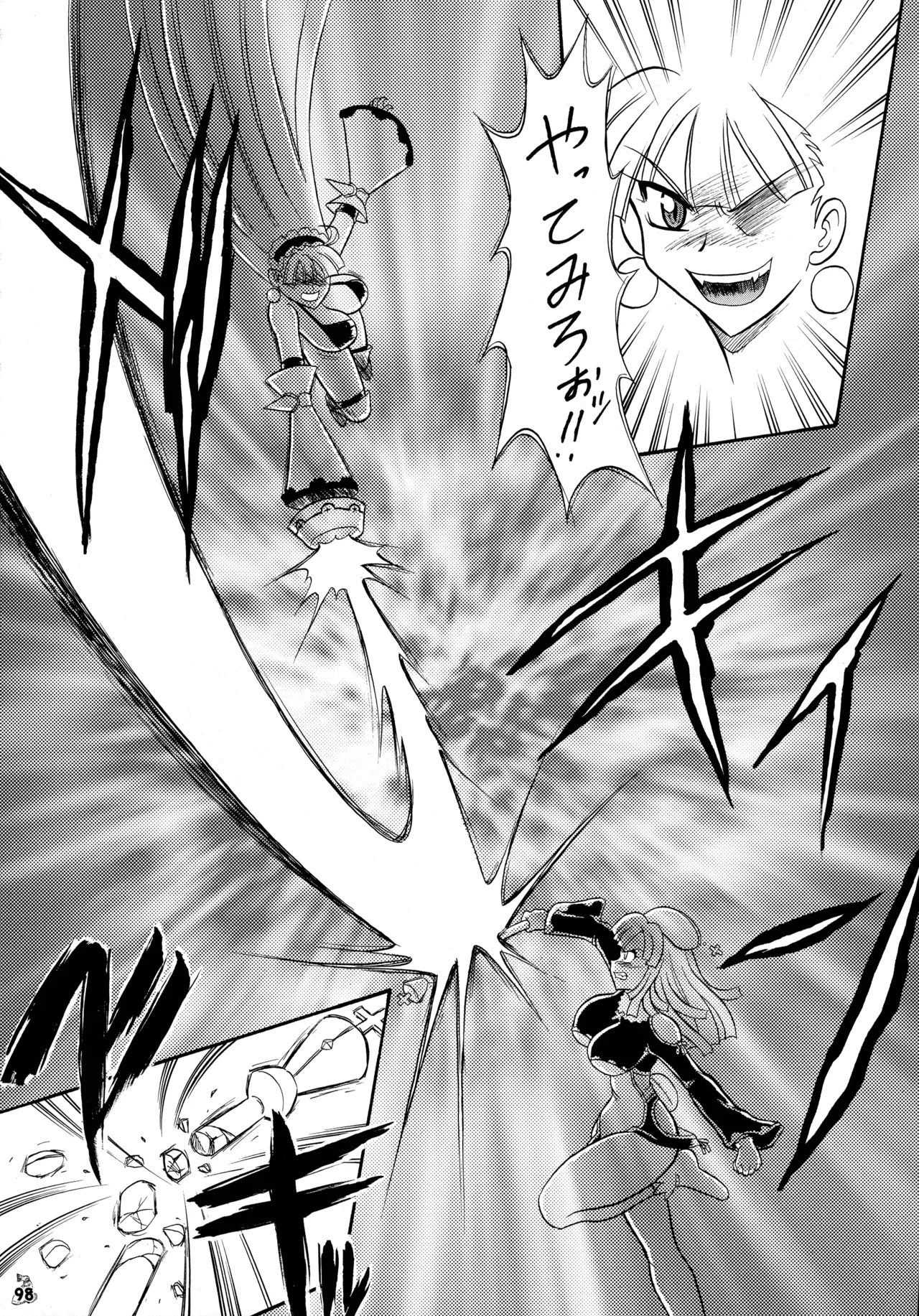 陸奥淫牝慰流奥義 龍波 Page.98