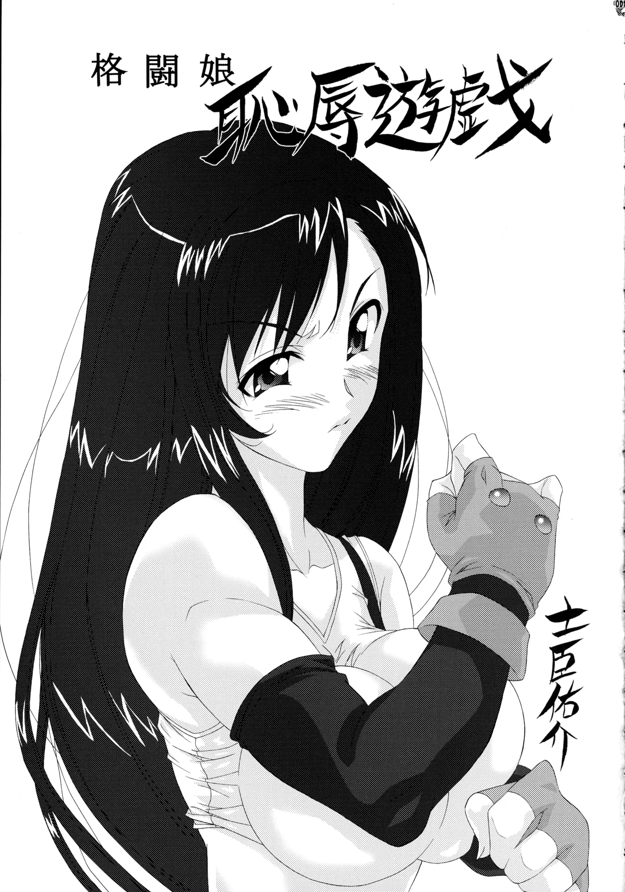 ファイナルクエストIII Page.118