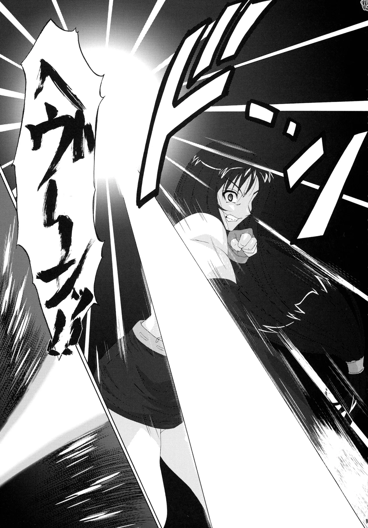 ファイナルクエストIII Page.120