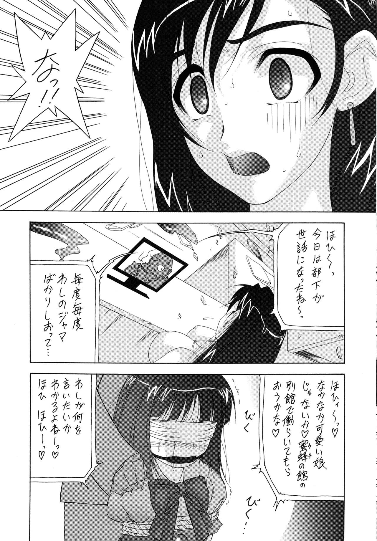 ファイナルクエストIII Page.122