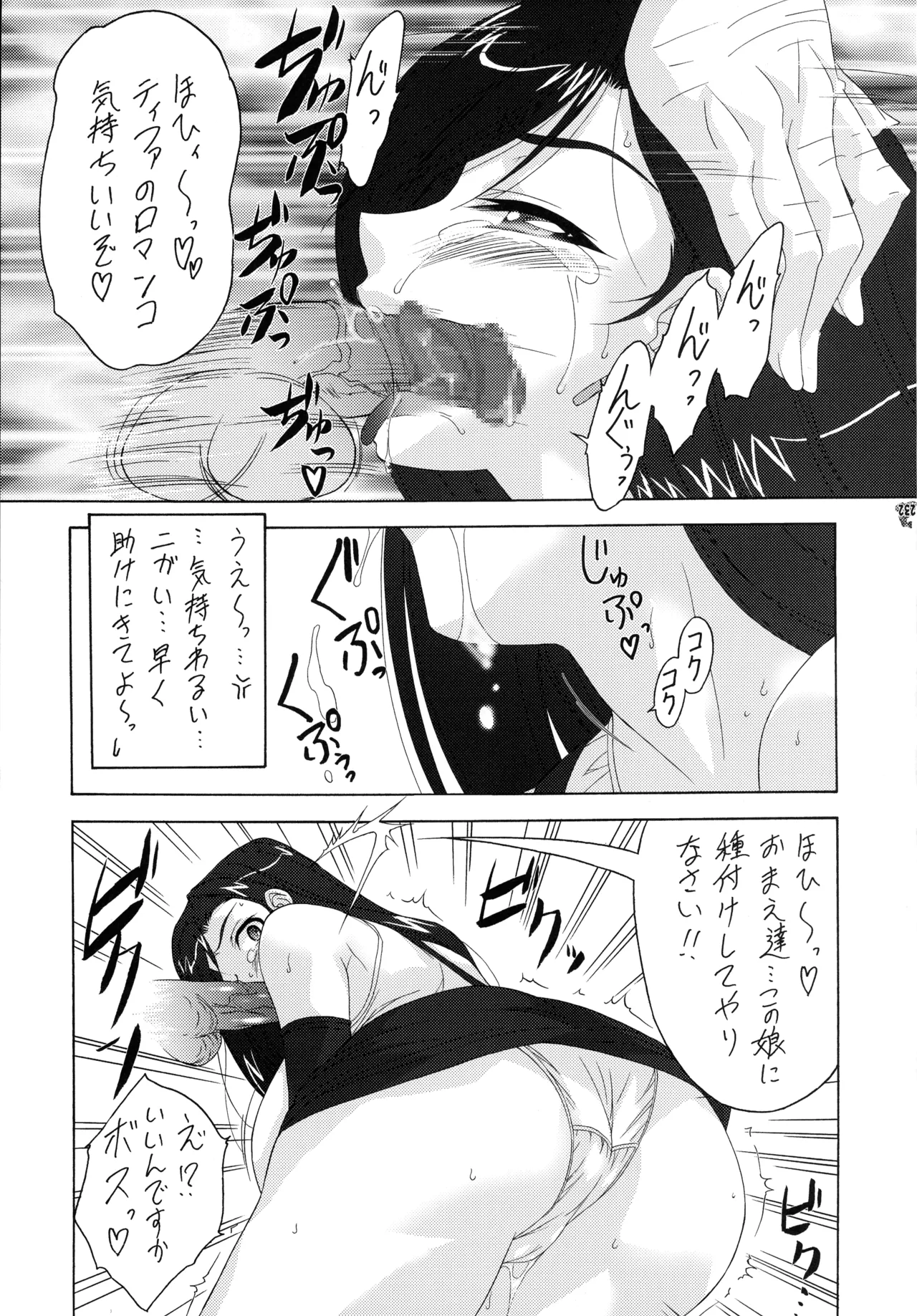 ファイナルクエストIII Page.126