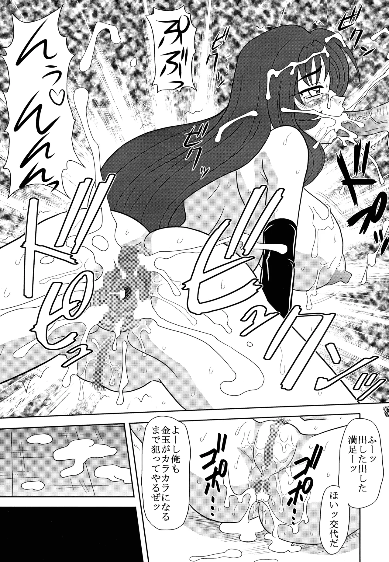 ファイナルクエストIII Page.168