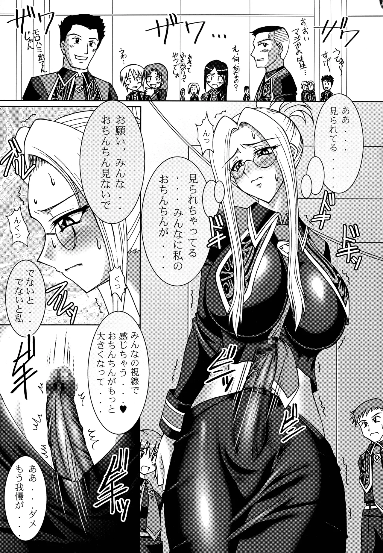 ファイナルクエストIII Page.190