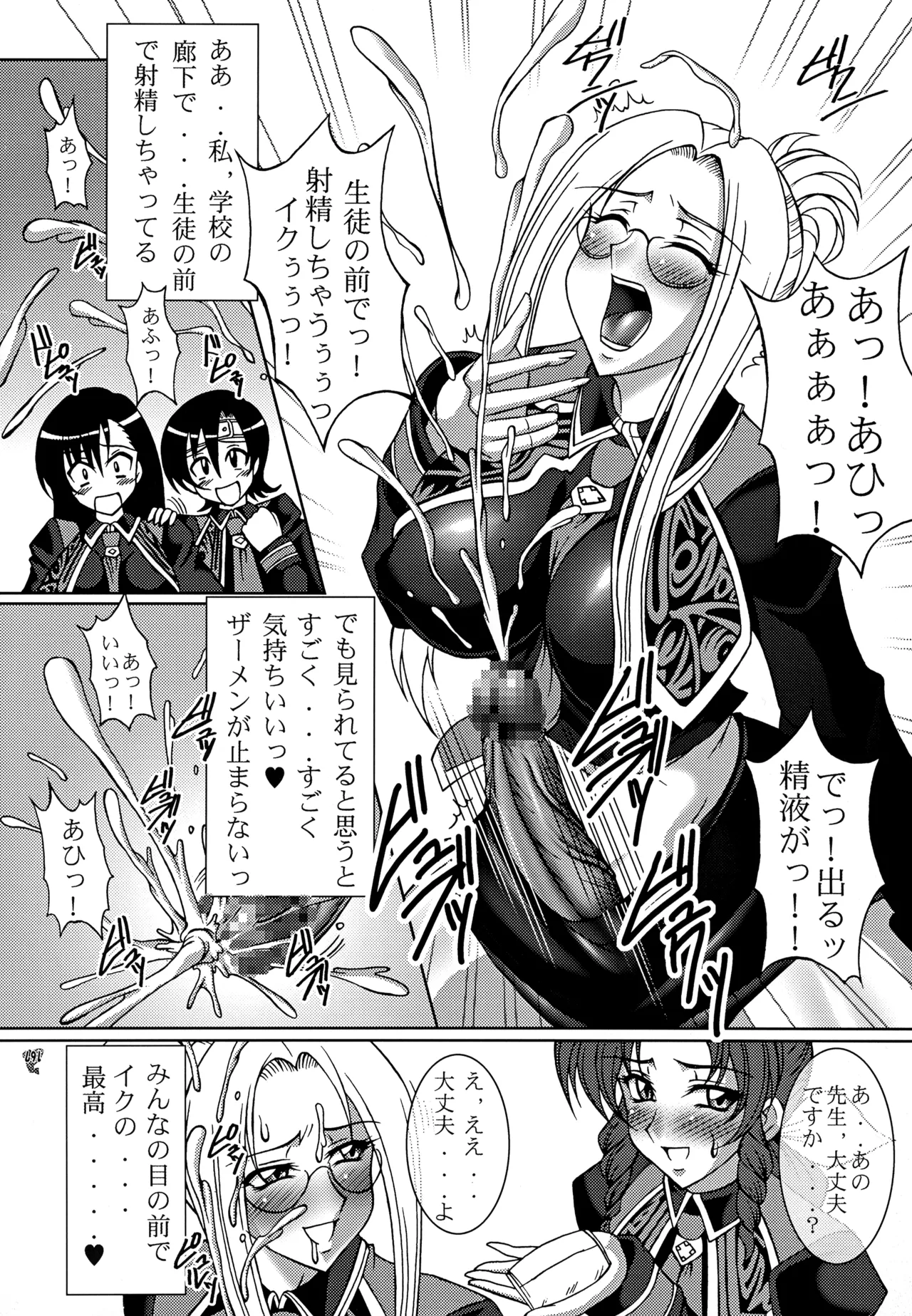 ファイナルクエストIII Page.191