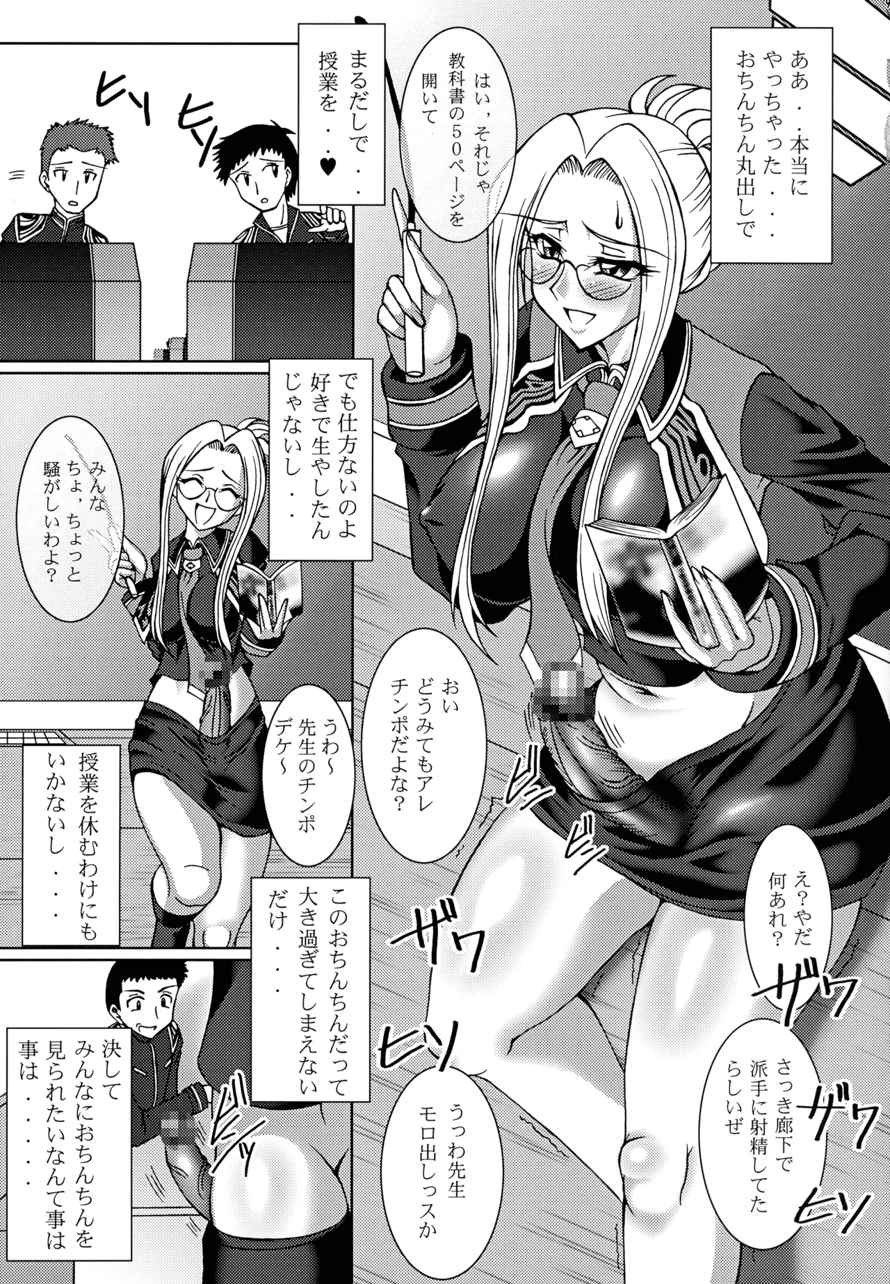 ファイナルクエストIII Page.192
