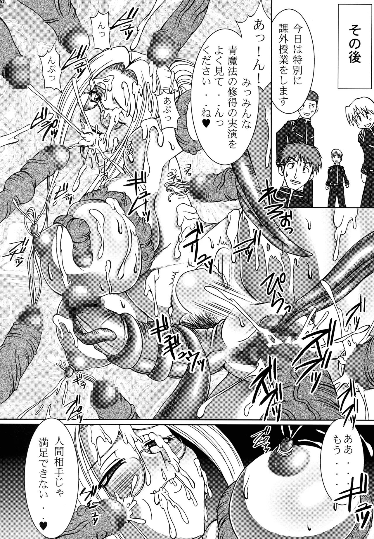 ファイナルクエストIII Page.201