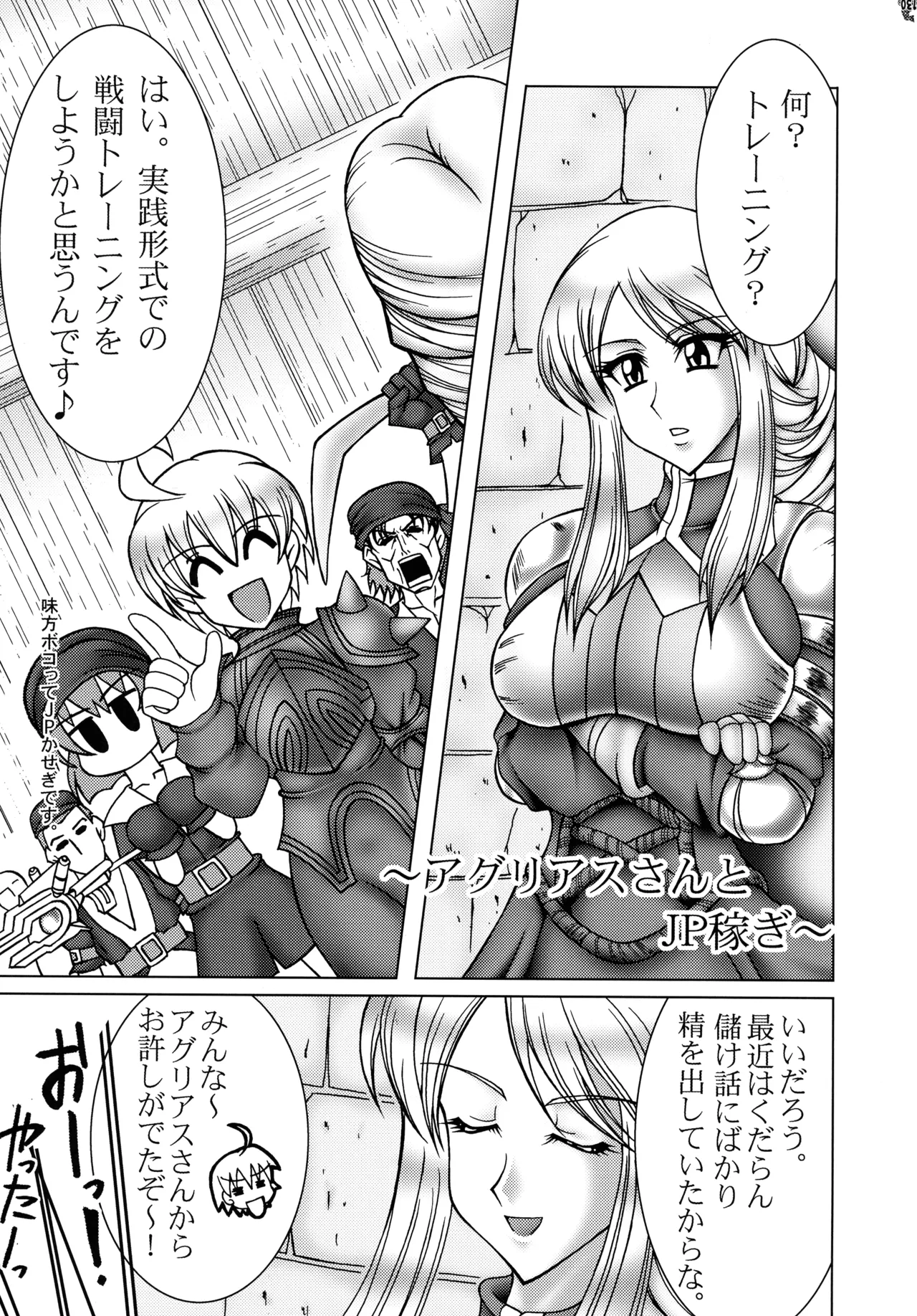 ファイナルクエストIII Page.227