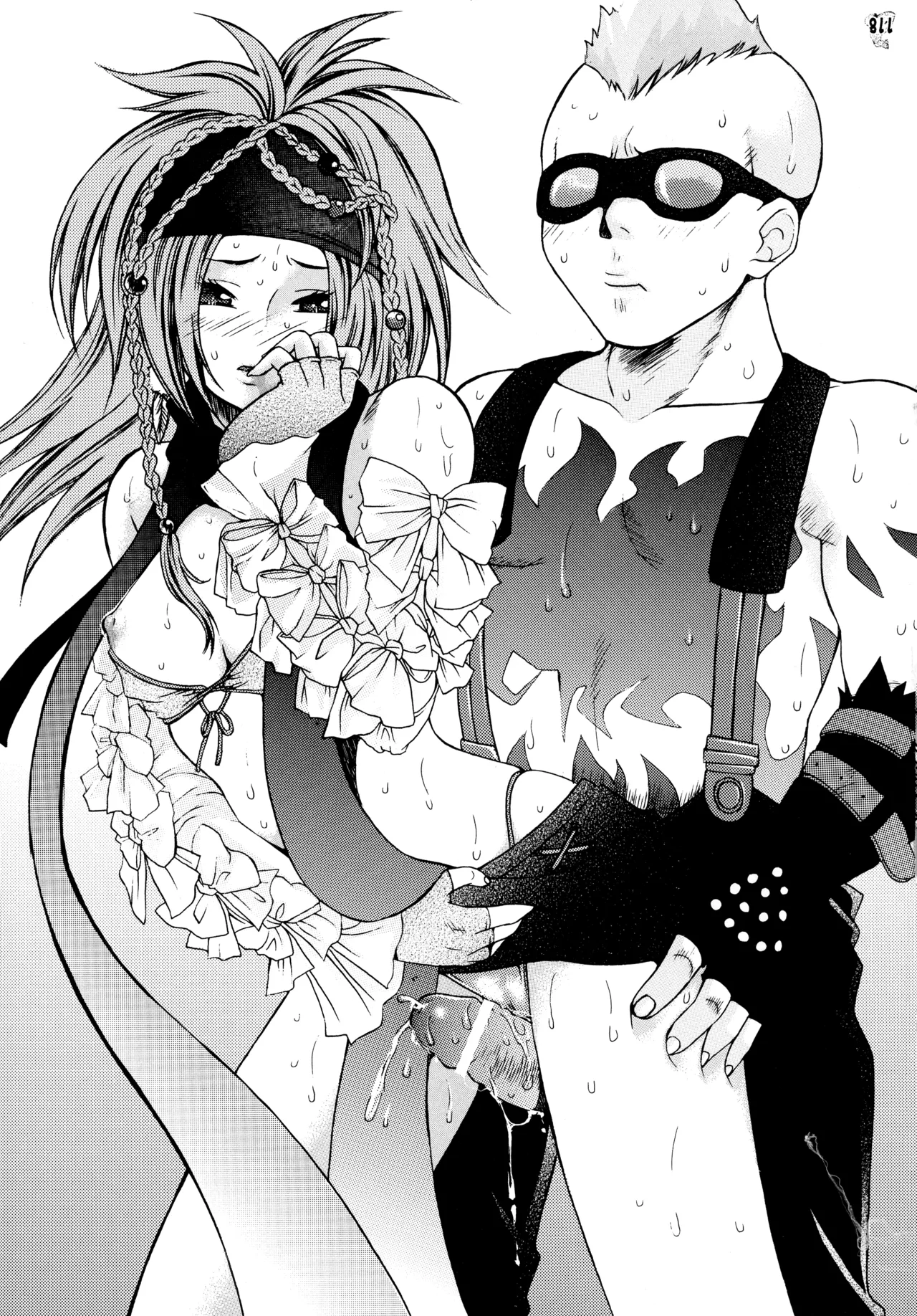 ファイナルクエストIII Page.239
