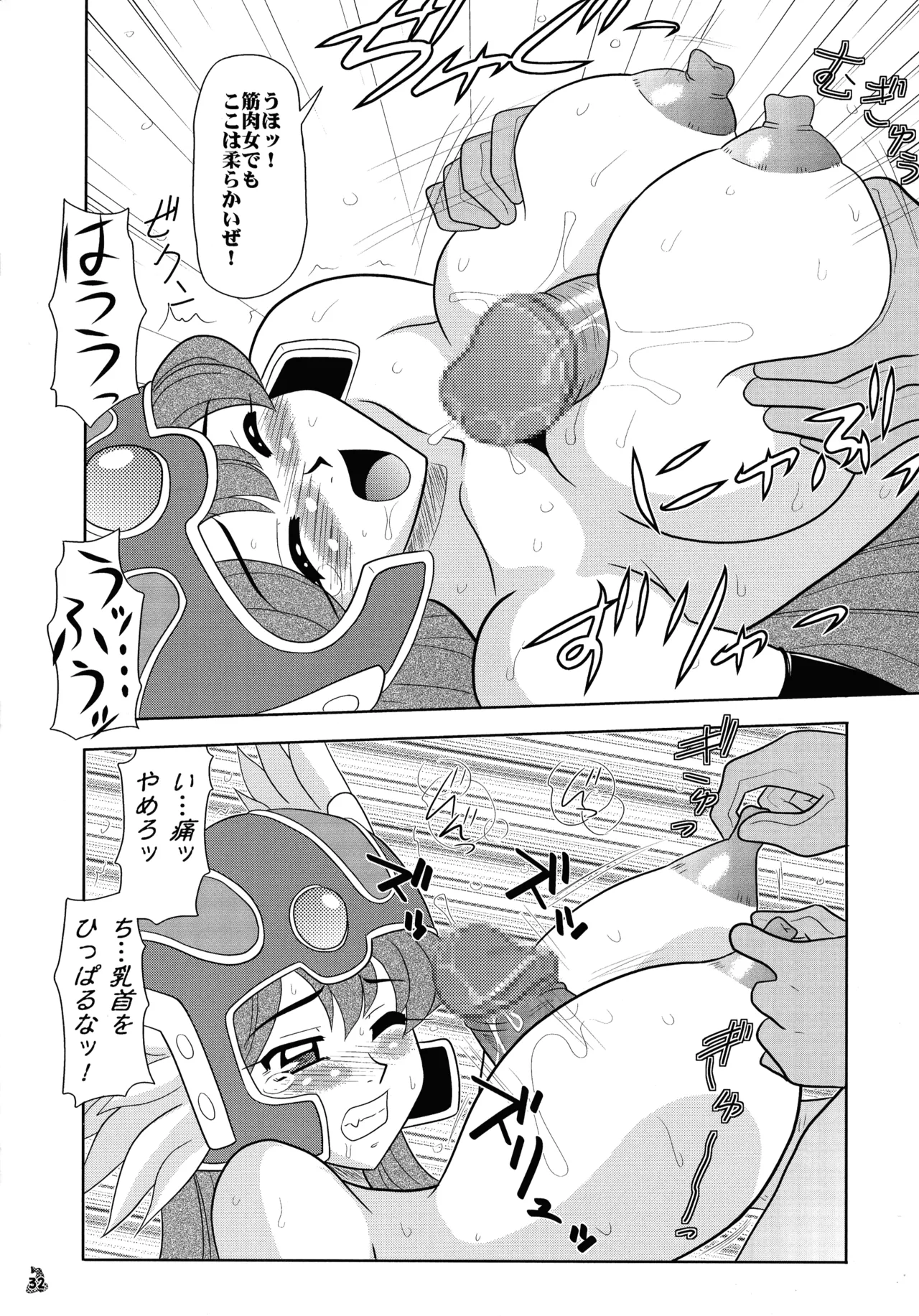 ファイナルクエストIII Page.32