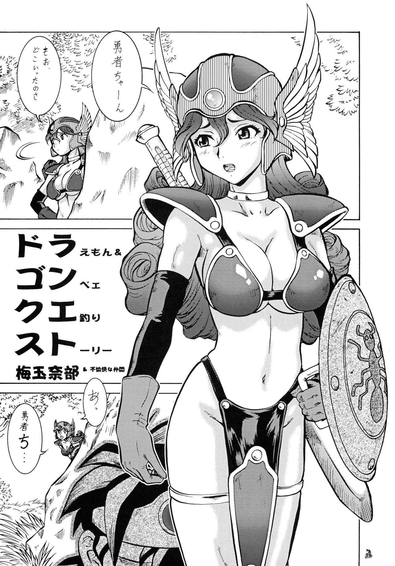 ファイナルクエストIII Page.78