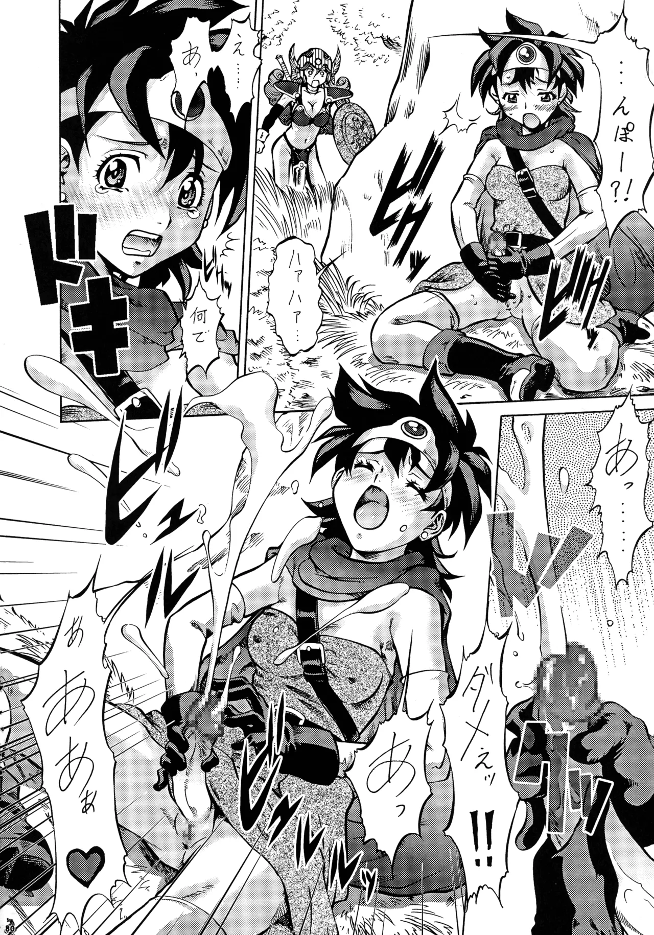 ファイナルクエストIII Page.79
