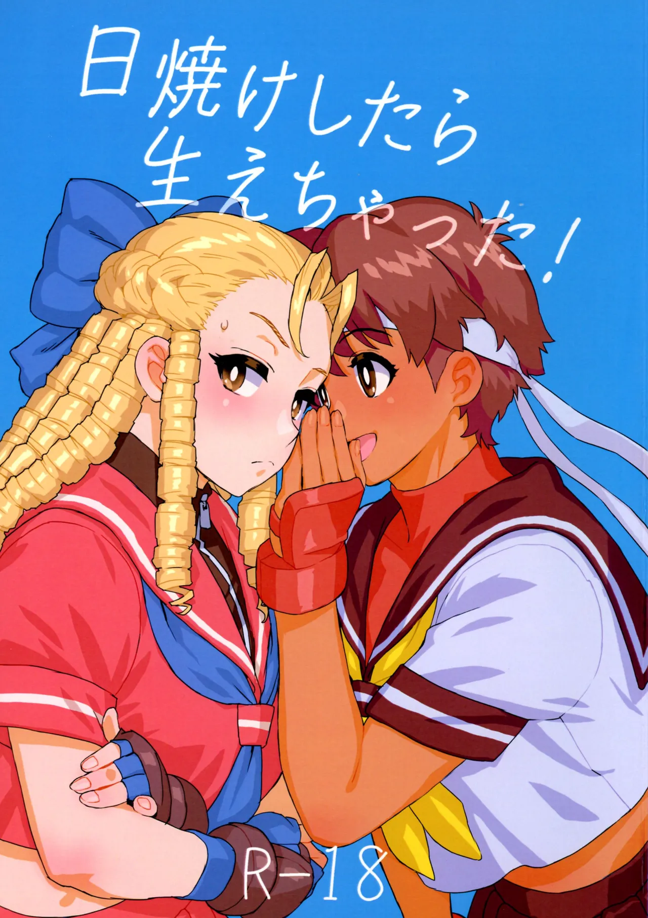 日焼けしたら生えちゃった!