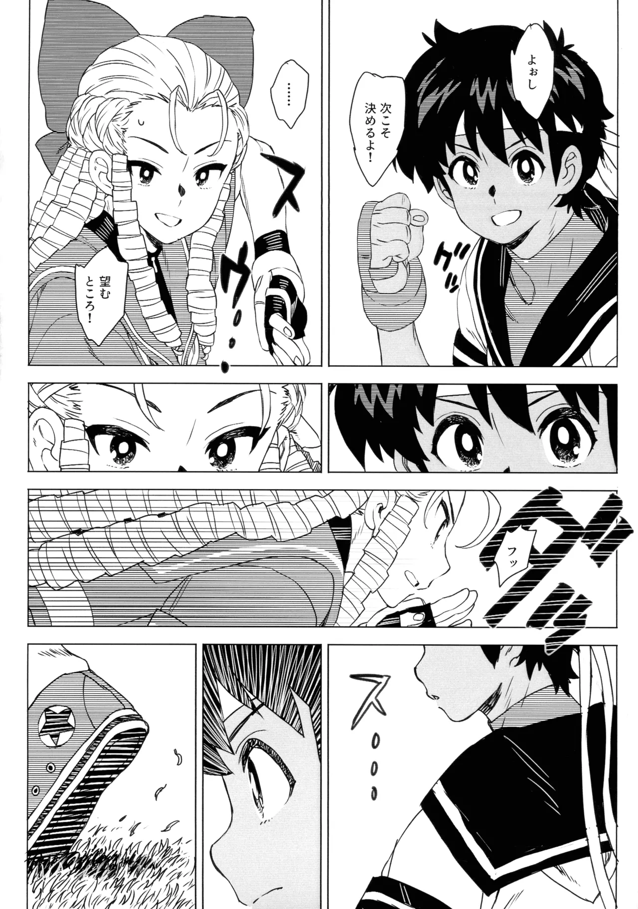 日焼けしたら生えちゃった! Page.22