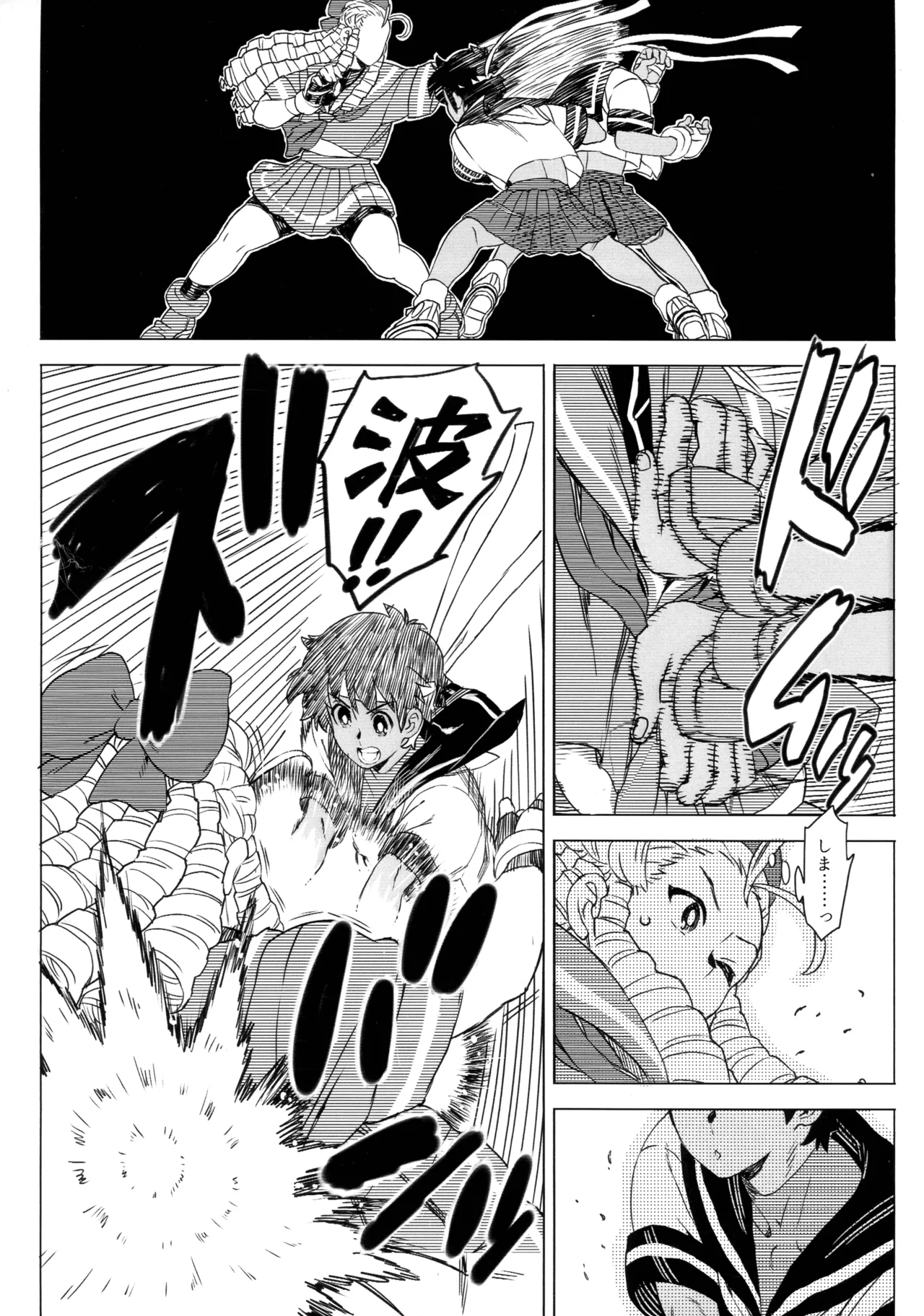 日焼けしたら生えちゃった! Page.24