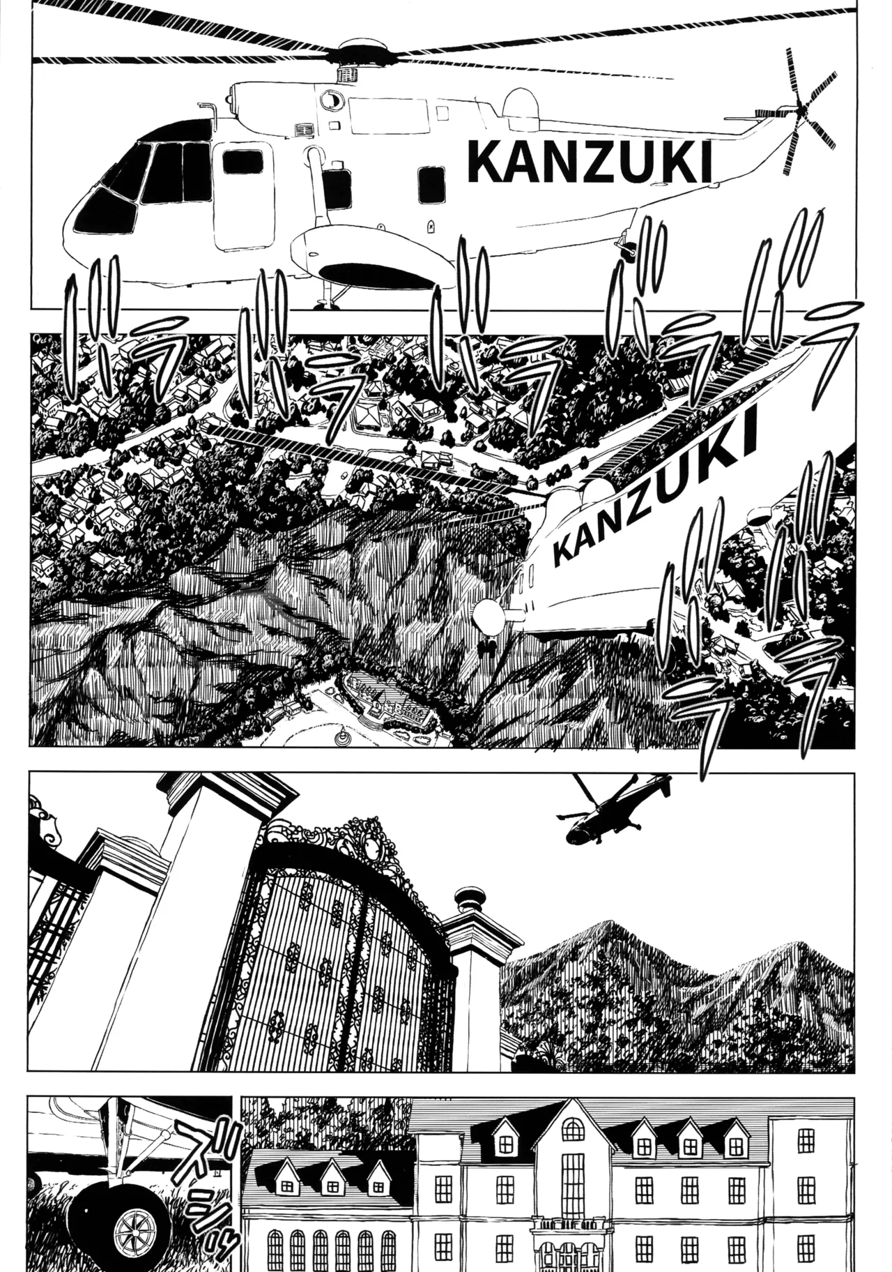 日焼けしたら生えちゃった! Page.9