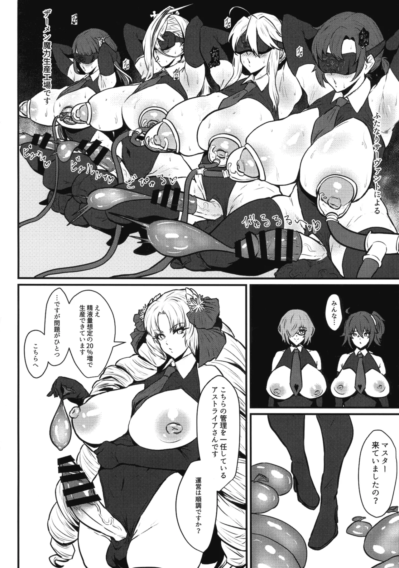双獣支配 Page.14