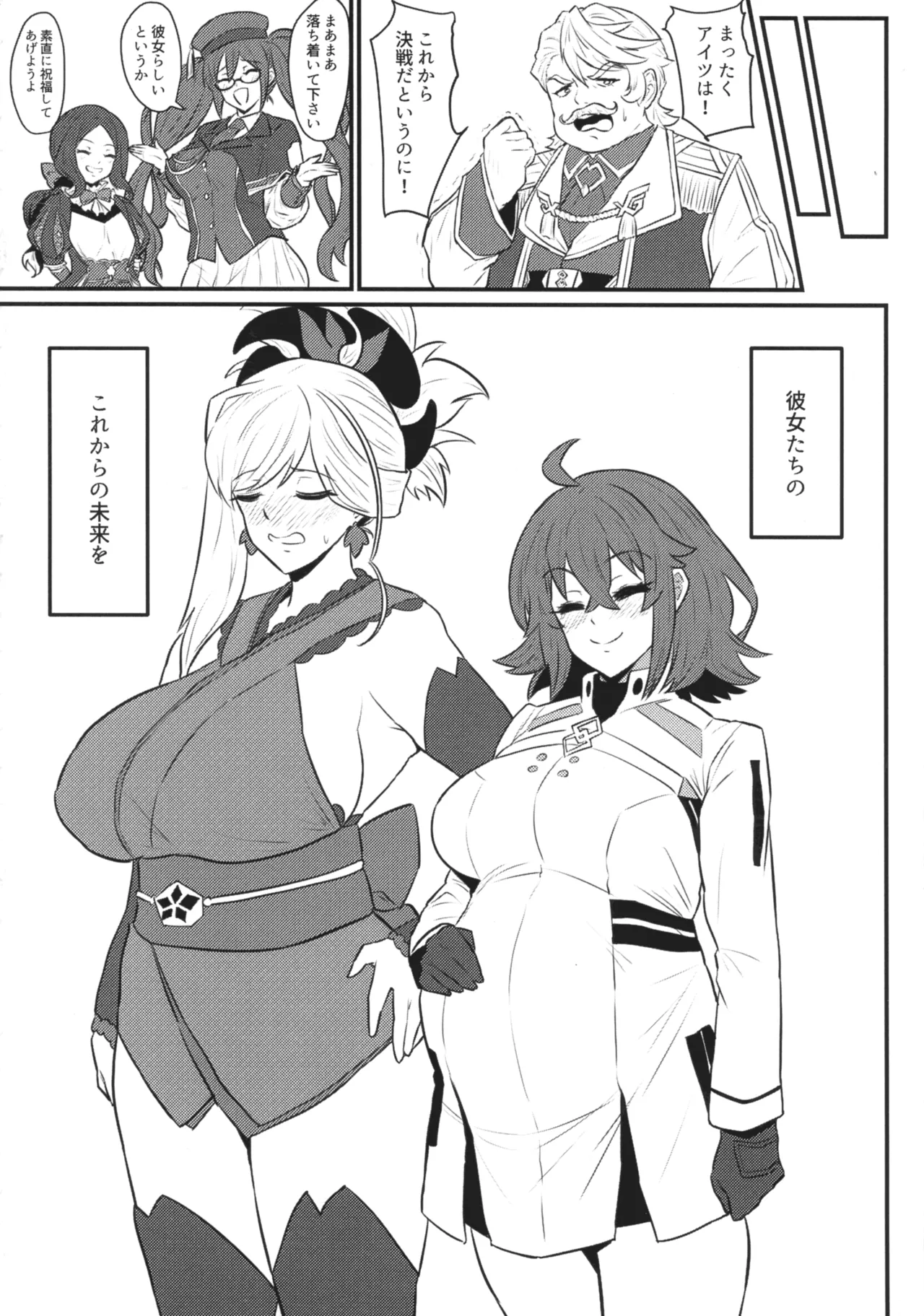 ぐだホ Page.13