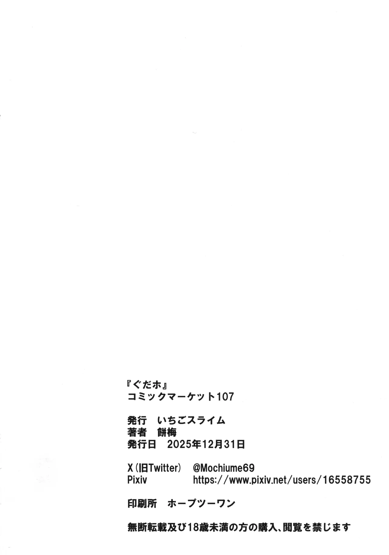 ぐだホ Page.15