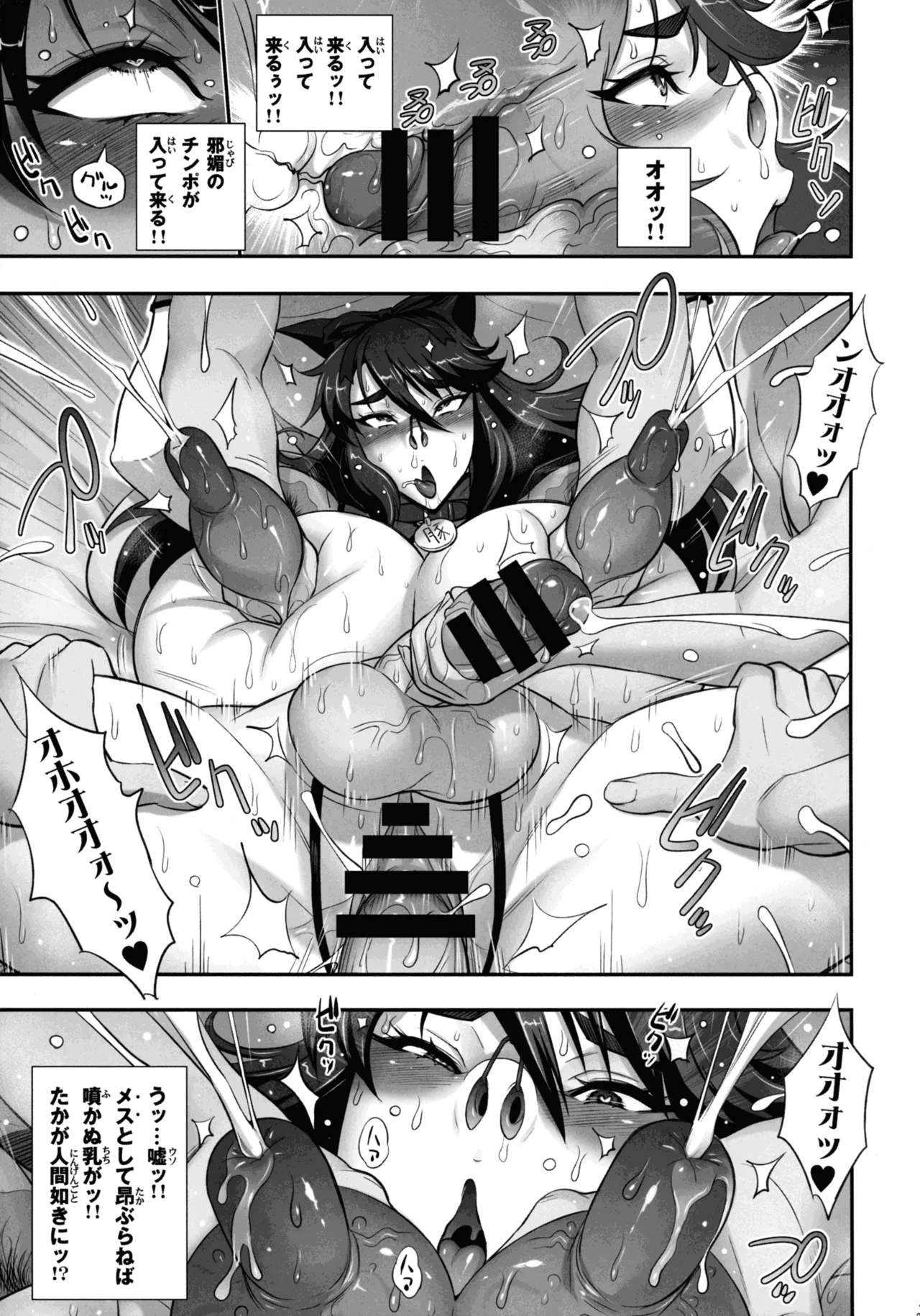 .日本ツンツンふたなり妖狐を豚々に躾けちゃうお話 Page.33