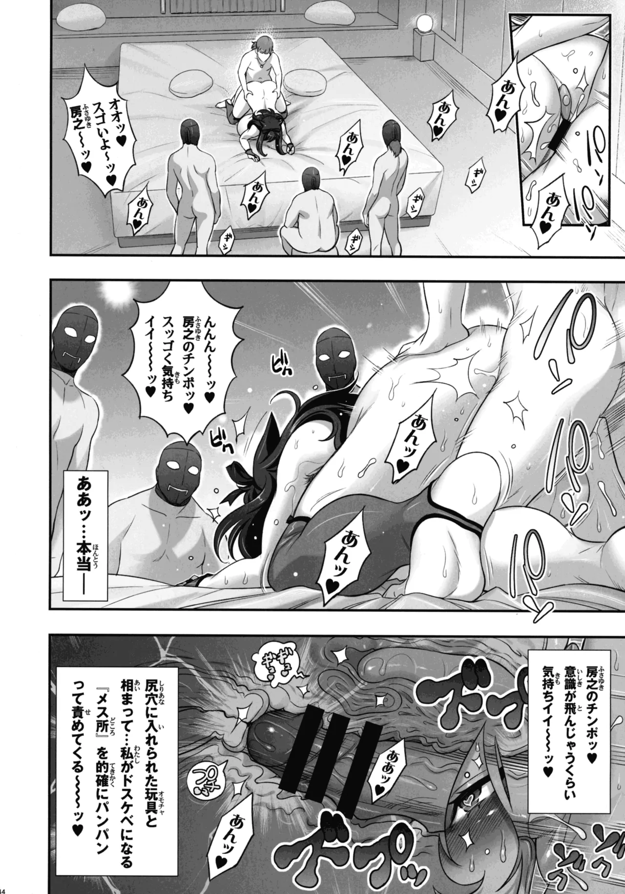 .日本ツンツンふたなり妖狐を豚々に躾けちゃうお話 Page.44