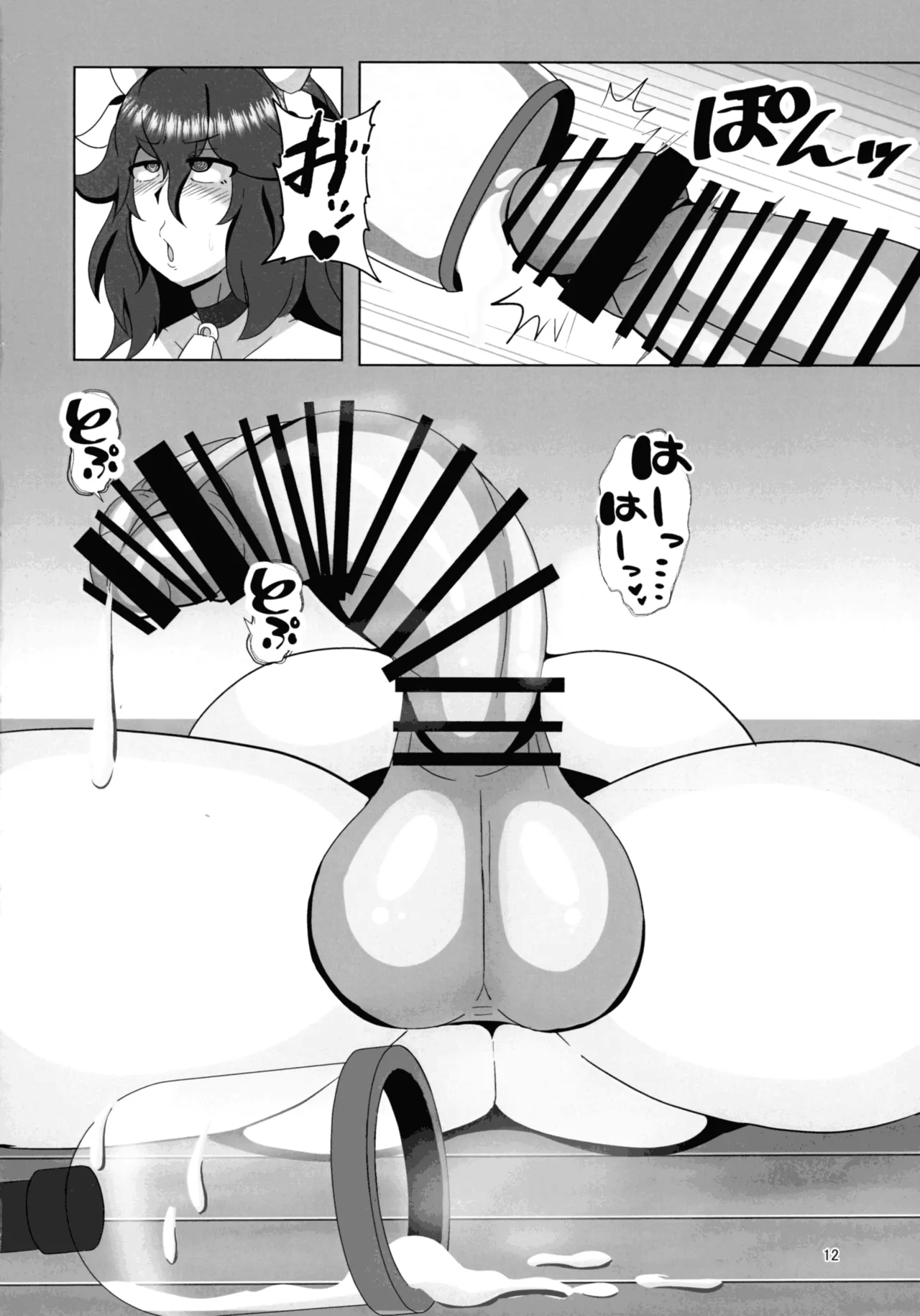 オカマニさんのふたなりモーモーミルク牧場 Page.12
