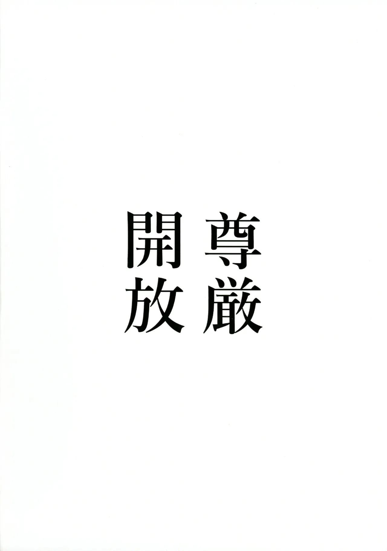 オカマニさんのふたなりモーモーミルク牧場 Page.2
