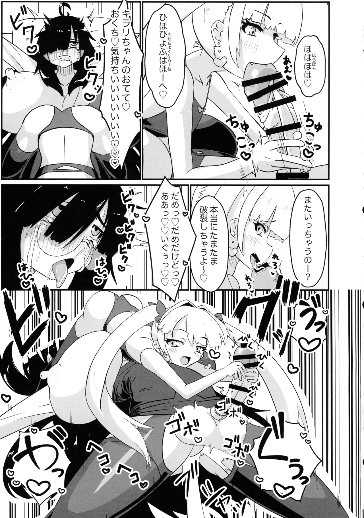 ふたなりOLと隣のナマイキ Page.12