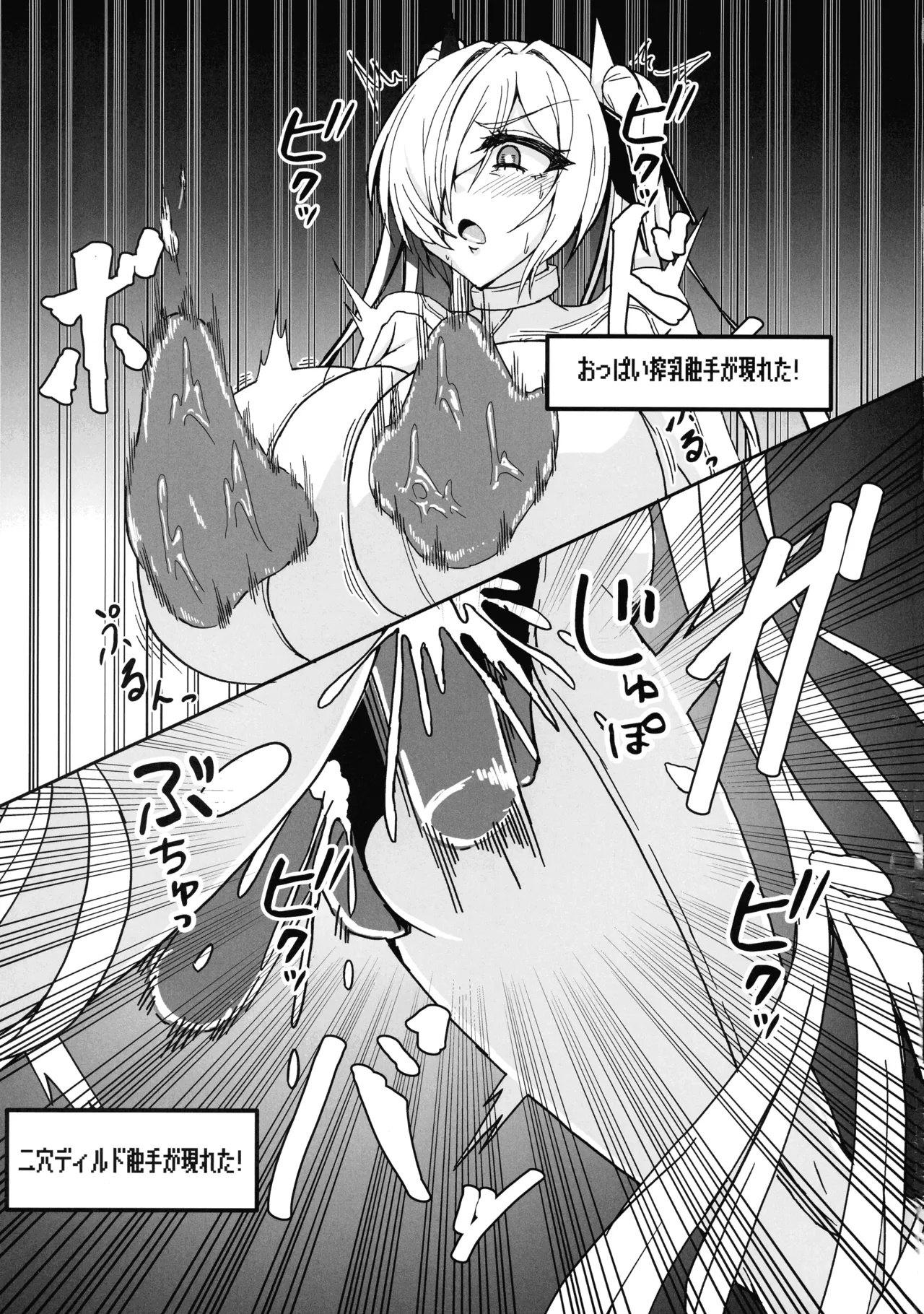 シンデレラエロトラップダンジョン Page.15