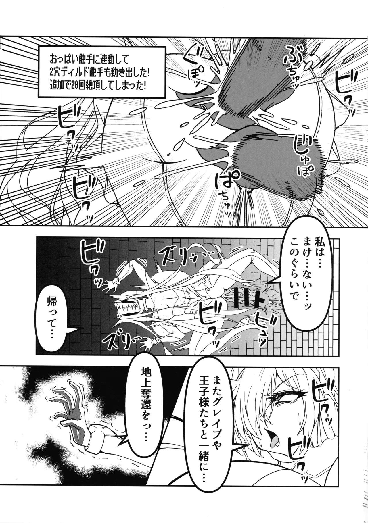 シンデレラエロトラップダンジョン Page.17