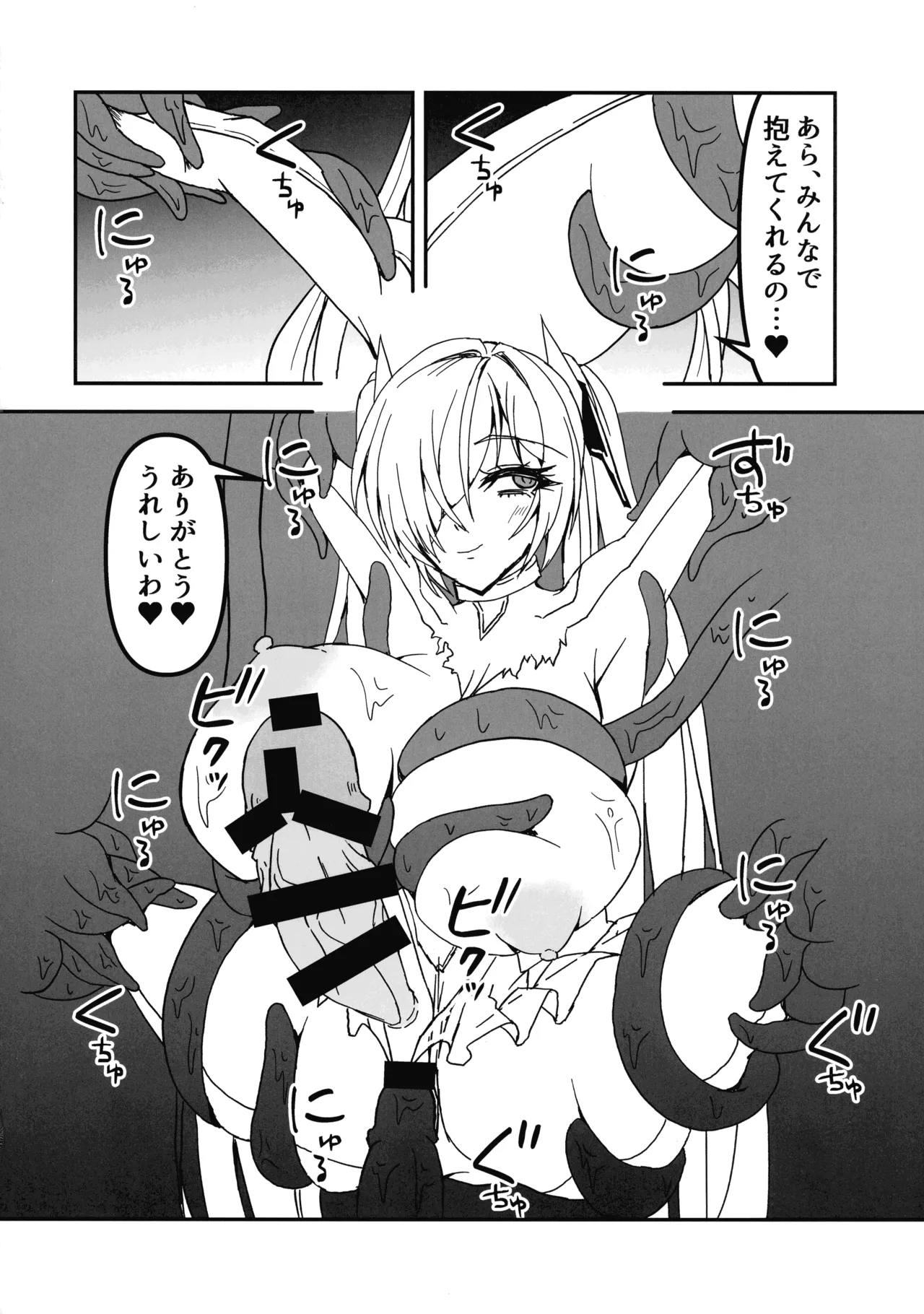 シンデレラエロトラップダンジョン Page.20