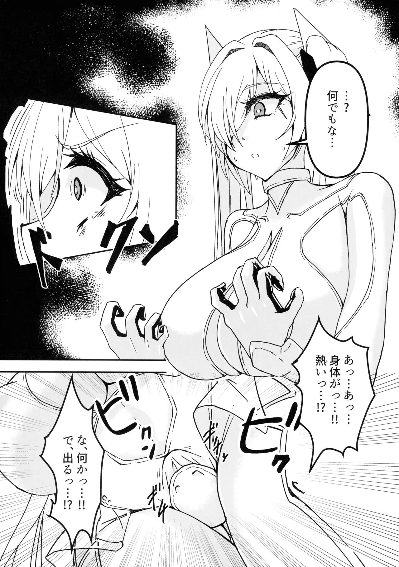 シンデレラエロトラップダンジョン Page.5