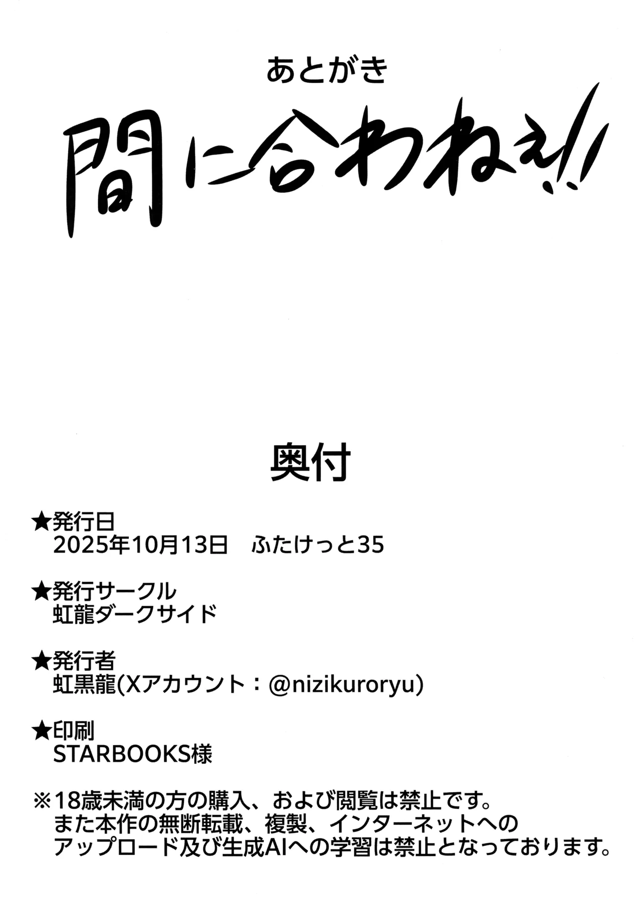 ドッペル・ファミリー ～自家受精で産んだ娘に孕まされる話～ Page.34