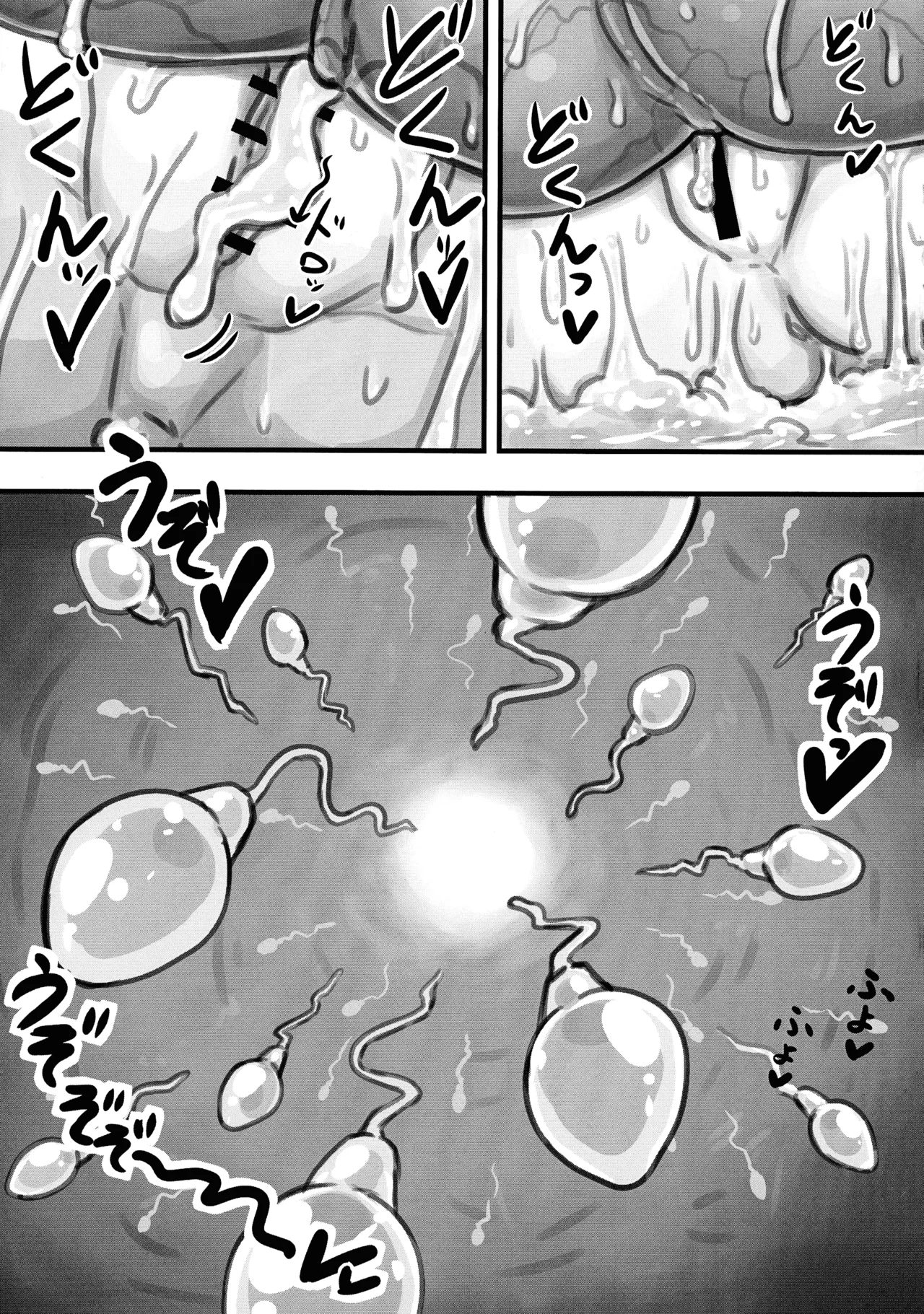 ドッペル・ファミリー ～自家受精で産んだ娘に孕まされる話～ Page.7