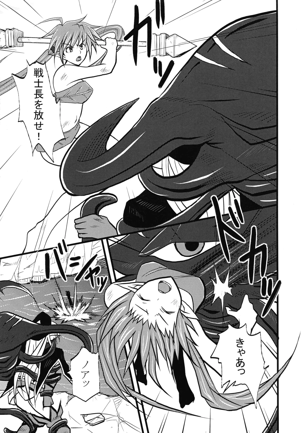 墜ちる戦士長 Page.7