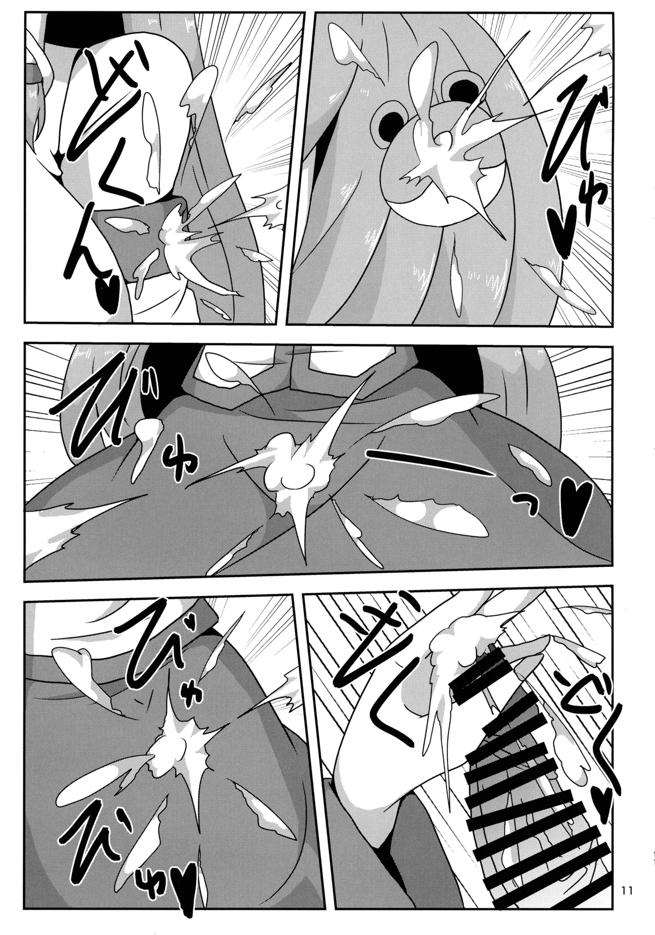 東方着衣ぶっかけ合同 -めんこい女子にゃそのままかけろ!- Page.10