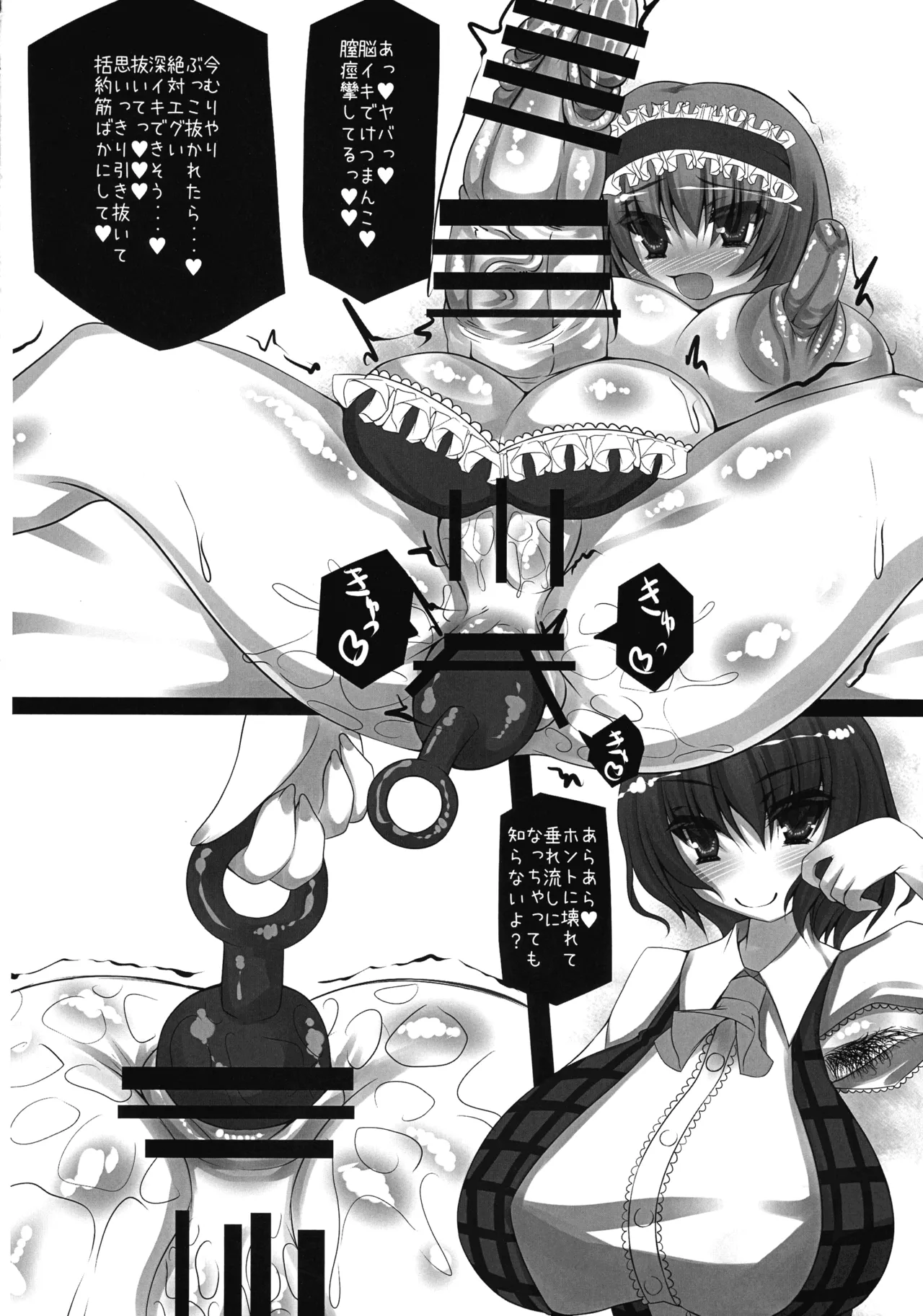 花蜜 マゾレズを浸す甘い毒 Page.12
