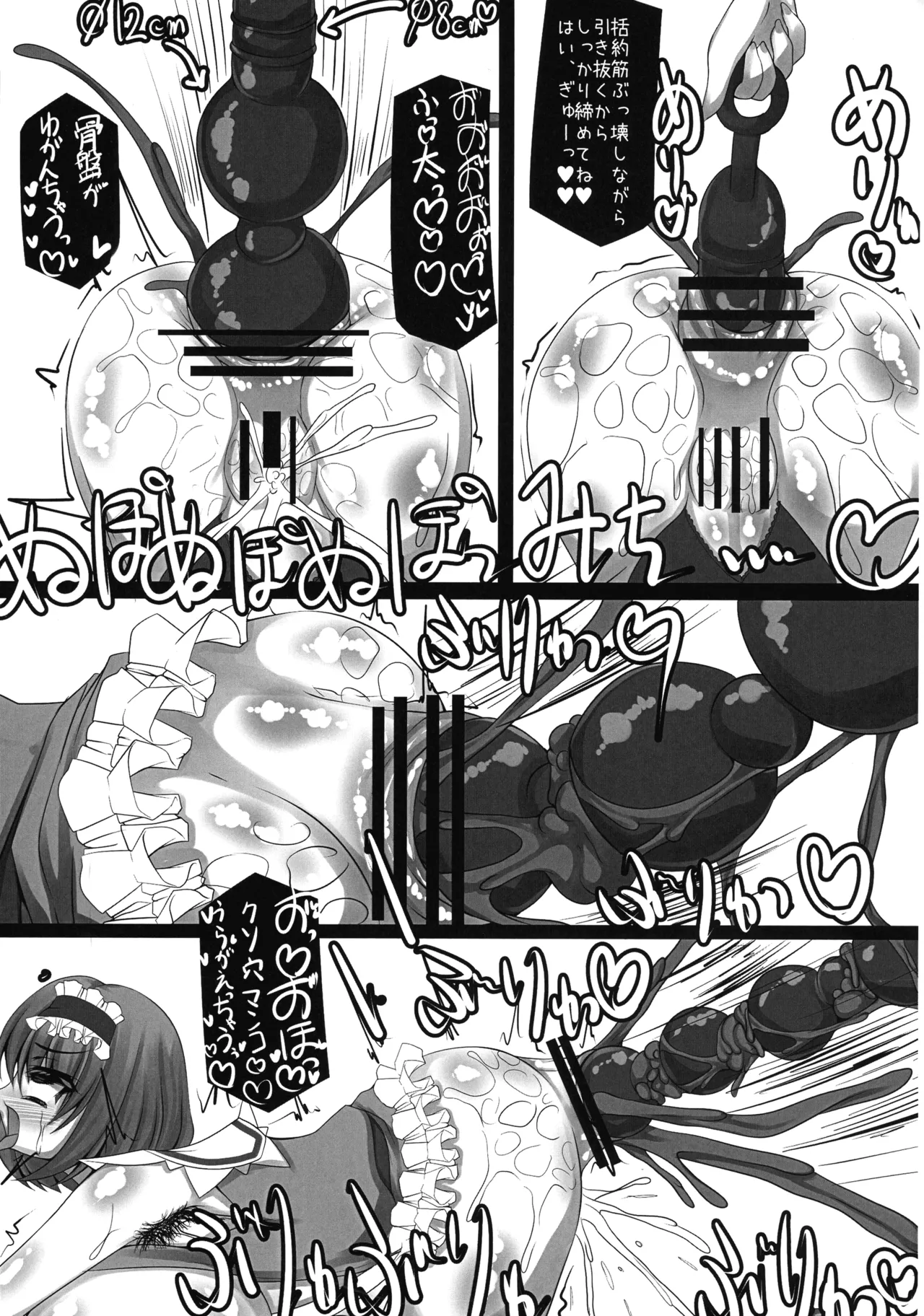 花蜜 マゾレズを浸す甘い毒 Page.13