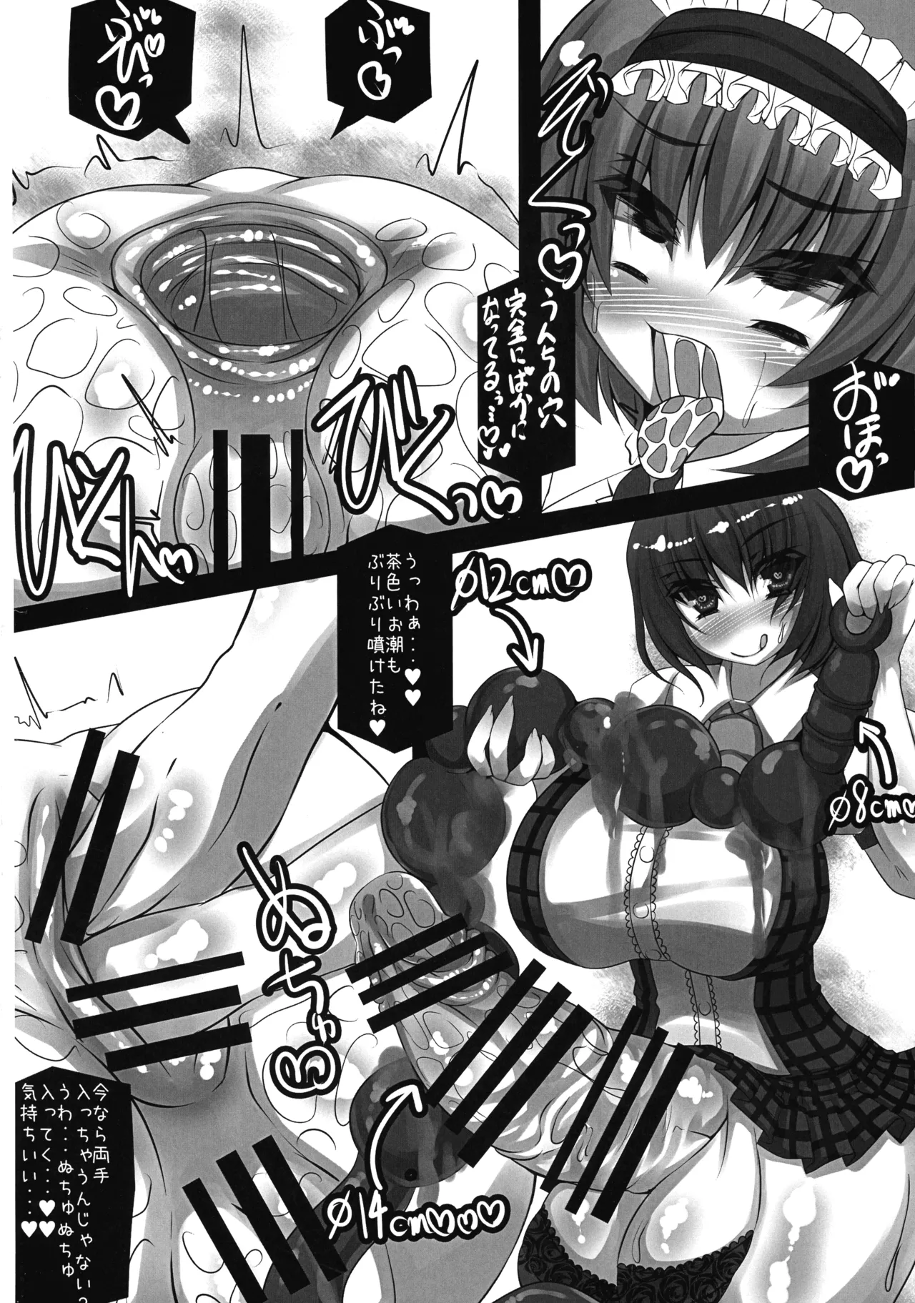 花蜜 マゾレズを浸す甘い毒 Page.14