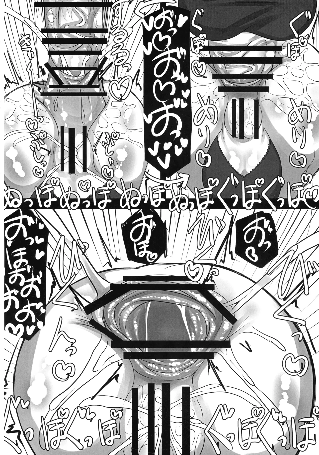 花蜜 マゾレズを浸す甘い毒 Page.18