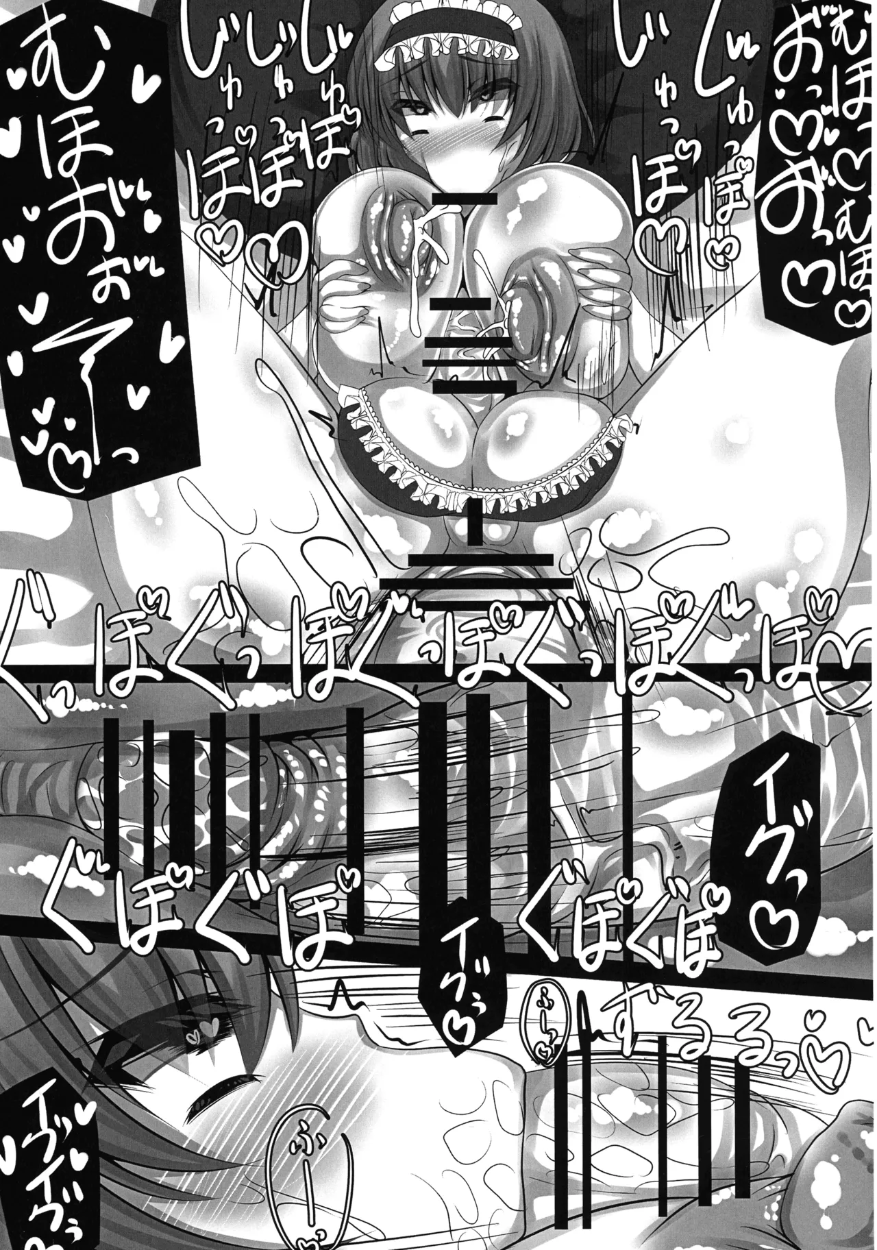 花蜜 マゾレズを浸す甘い毒 Page.21