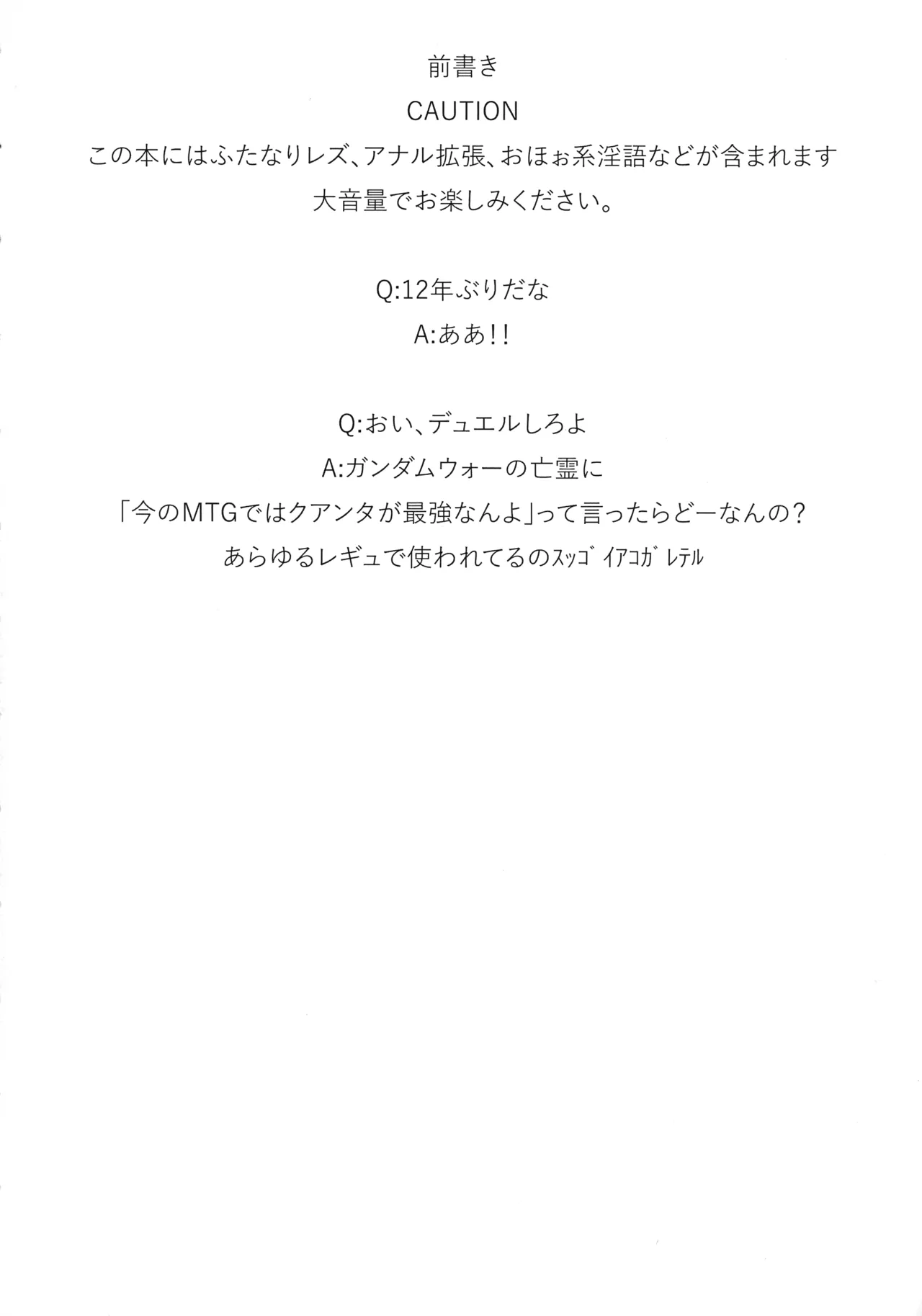 花蜜 マゾレズを浸す甘い毒 Page.4