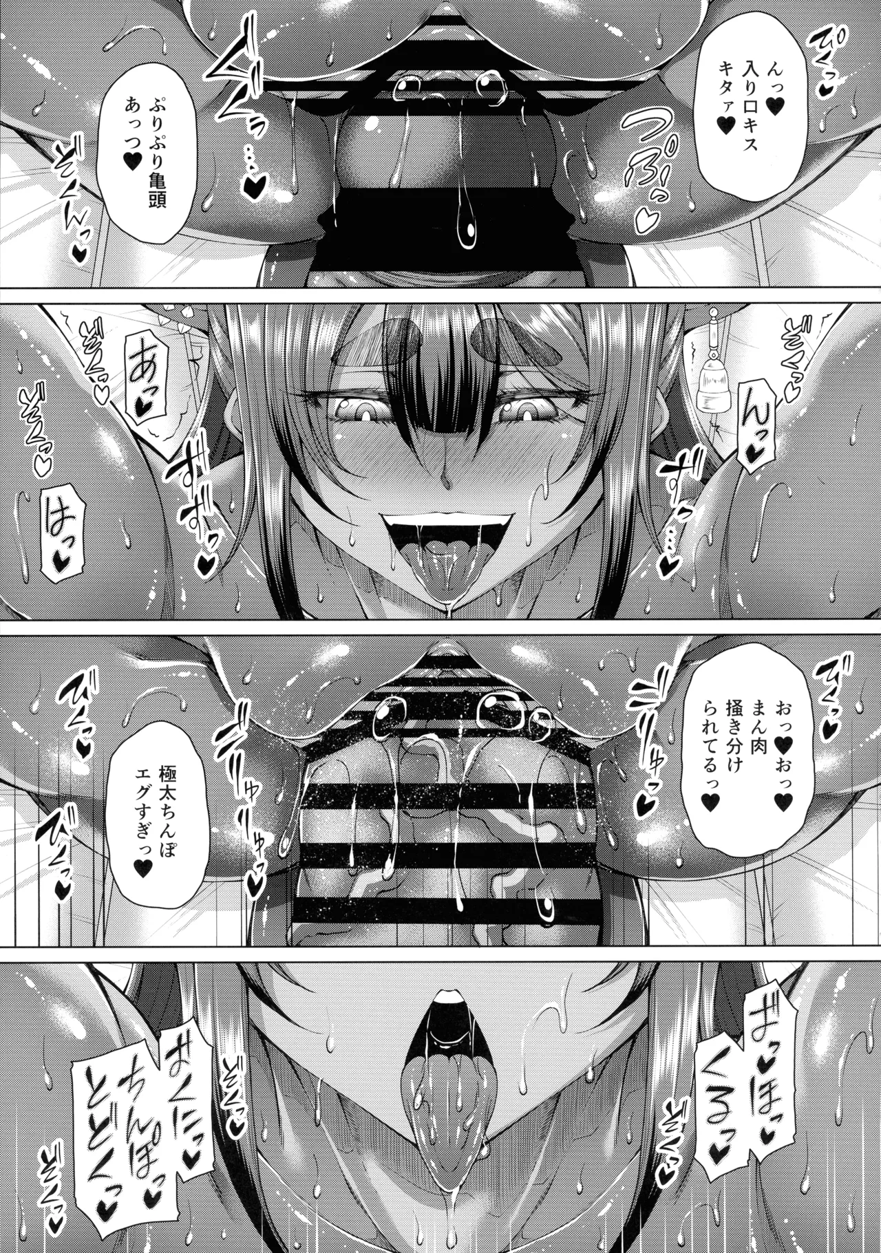 歳月赴きて化生の貉は艶夢にトラわれて2 Page.13
